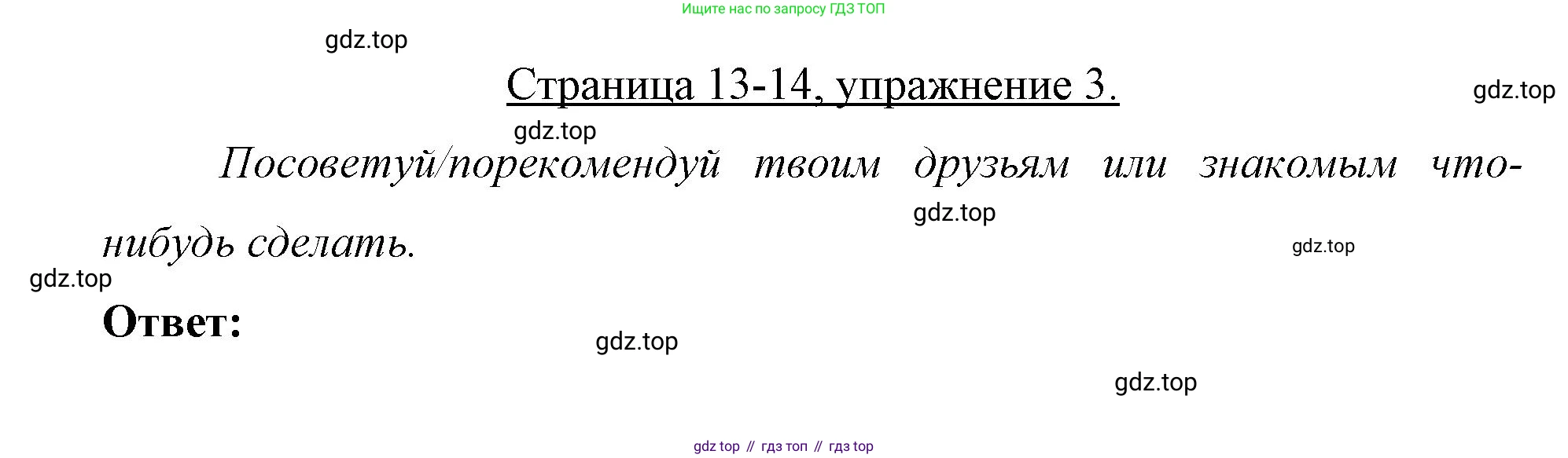 Немецкий язык (Deutsch), 7 класс рабочая тетрадь (arbeitsbuch), авторы: Бим Инесса Львовна (Bim I), Садомова Людмила Васильевна (Sadomova L), Фомичева Людмила Михайловна (Fomitschjowa L), Крылова Жанета Яковлевна (Krylowa Schaneta), издательство Просвещение, Москва, 2023, оранжевого цвета, страница 13, номер 3, Решение