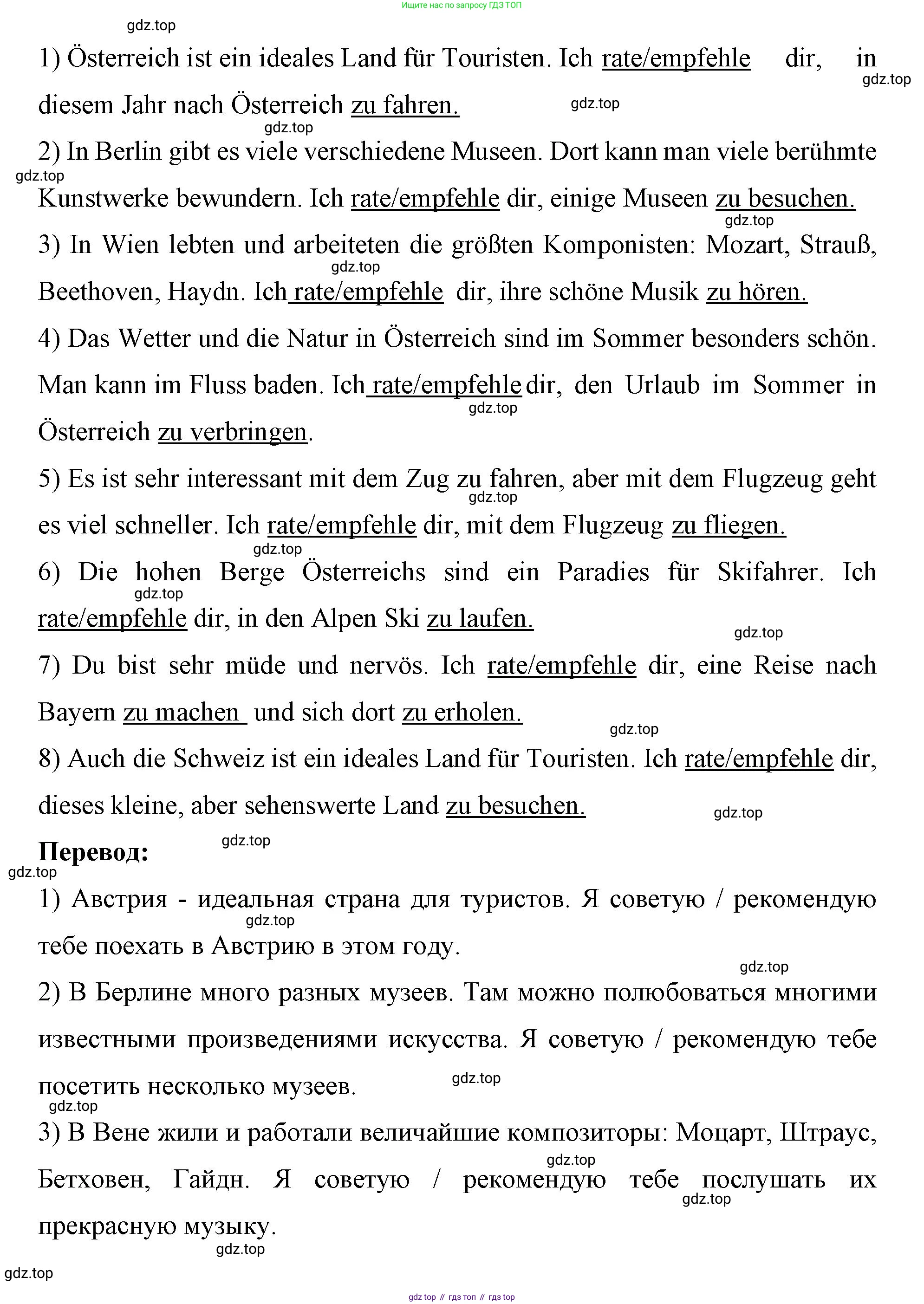 Немецкий язык (Deutsch), 7 класс рабочая тетрадь (arbeitsbuch), авторы: Бим Инесса Львовна (Bim I), Садомова Людмила Васильевна (Sadomova L), Фомичева Людмила Михайловна (Fomitschjowa L), Крылова Жанета Яковлевна (Krylowa Schaneta), издательство Просвещение, Москва, 2023, оранжевого цвета, страница 13, номер 3, Решение (продолжение 2)