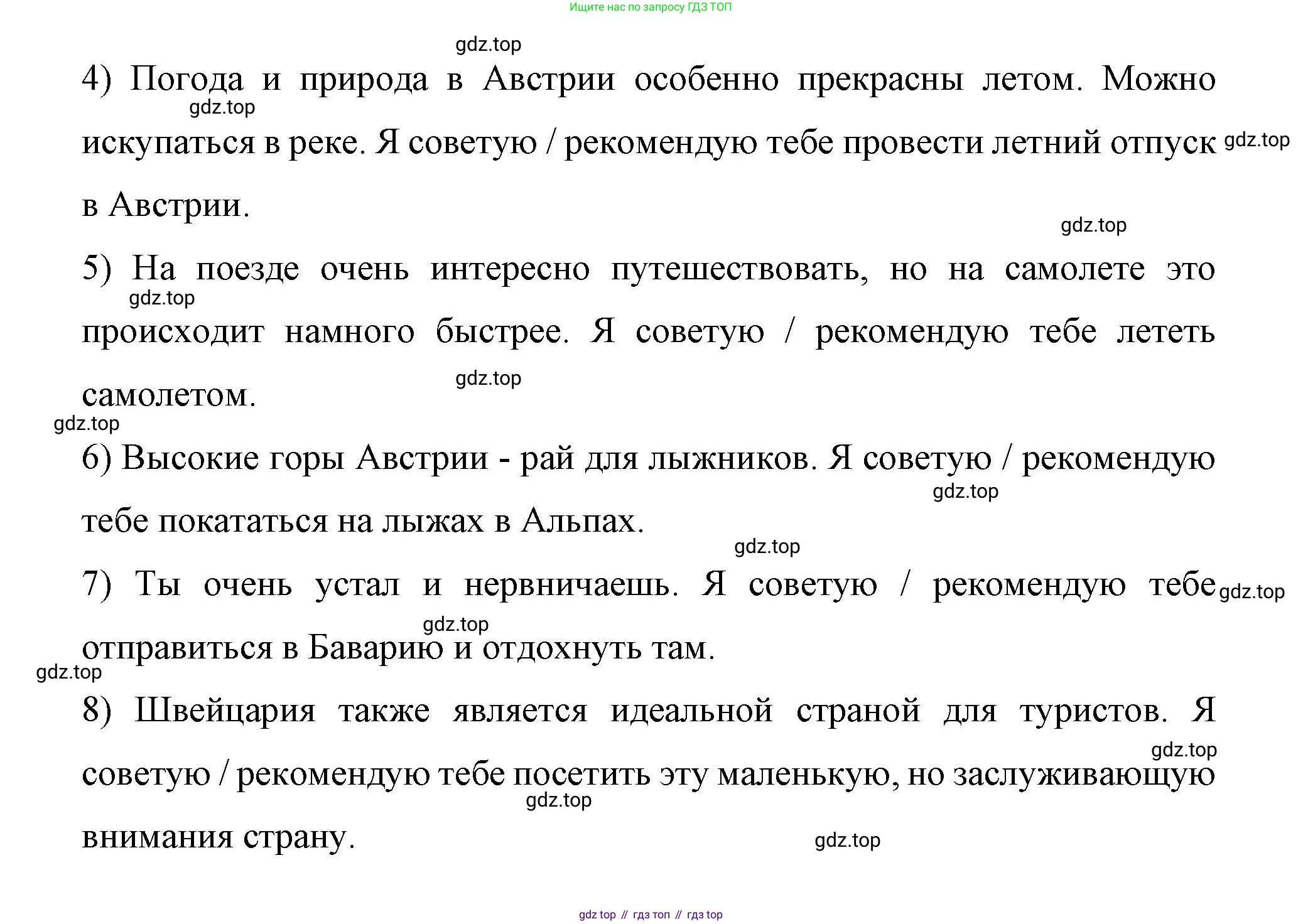 Немецкий язык (Deutsch), 7 класс рабочая тетрадь (arbeitsbuch), авторы: Бим Инесса Львовна (Bim I), Садомова Людмила Васильевна (Sadomova L), Фомичева Людмила Михайловна (Fomitschjowa L), Крылова Жанета Яковлевна (Krylowa Schaneta), издательство Просвещение, Москва, 2023, оранжевого цвета, страница 13, номер 3, Решение (продолжение 3)