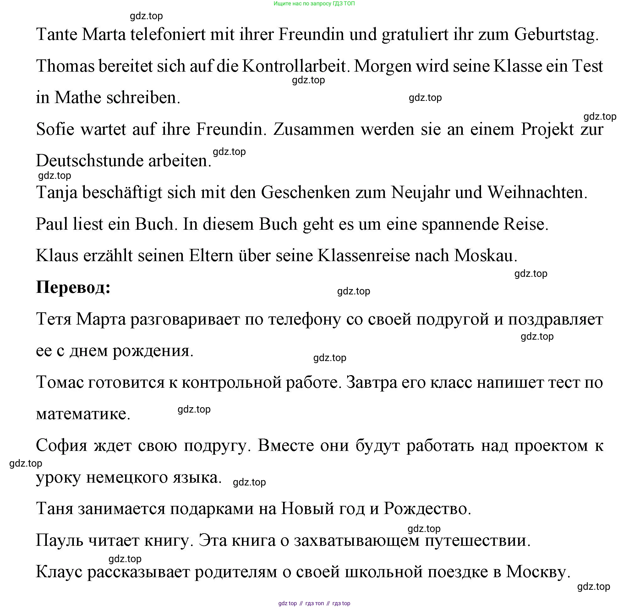 Немецкий язык (Deutsch), 7 класс рабочая тетрадь (arbeitsbuch), авторы: Бим Инесса Львовна (Bim I), Садомова Людмила Васильевна (Sadomova L), Фомичева Людмила Михайловна (Fomitschjowa L), Крылова Жанета Яковлевна (Krylowa Schaneta), издательство Просвещение, Москва, 2023, оранжевого цвета, страница 16, номер 7, Решение (продолжение 3)