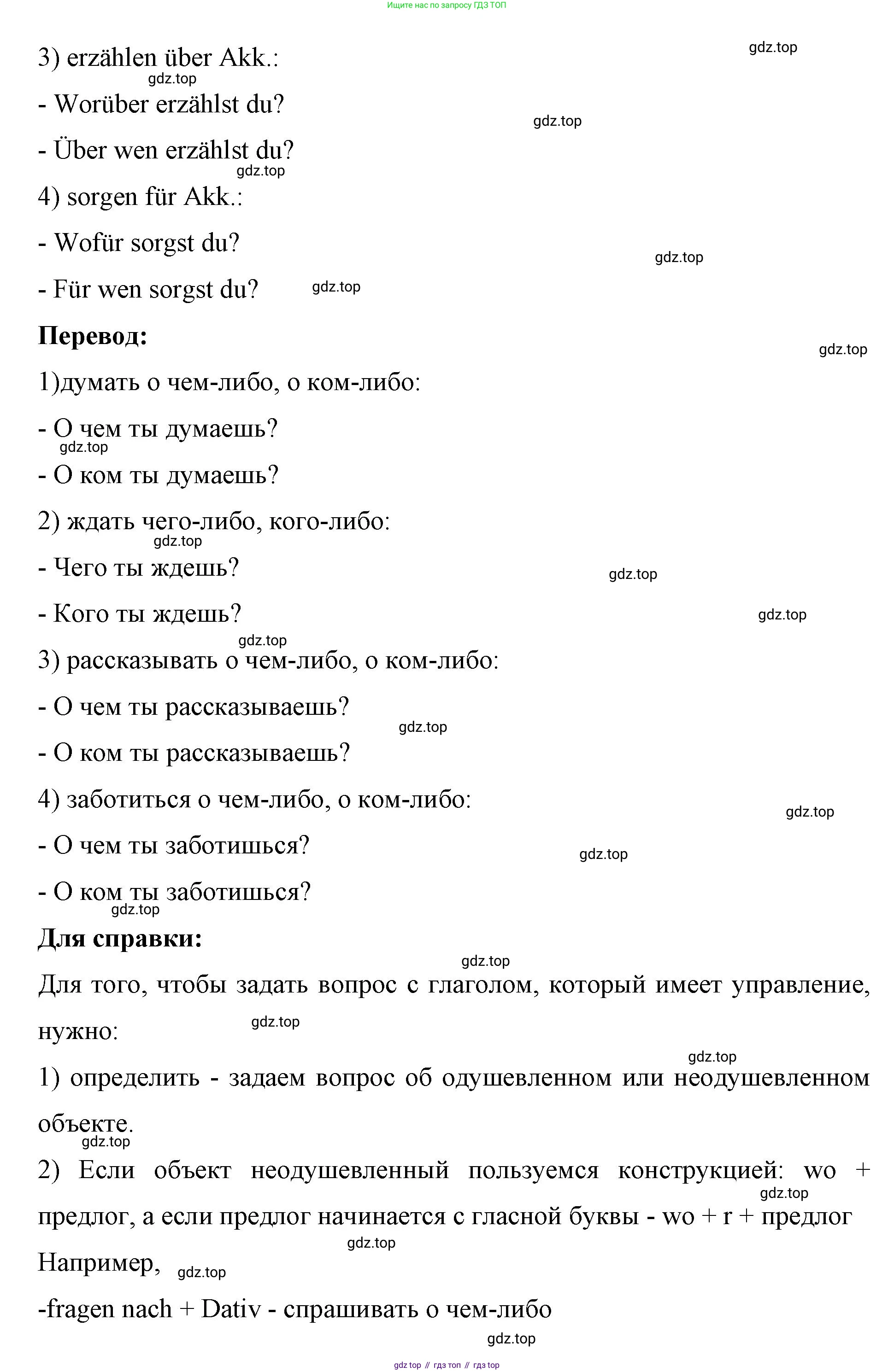 Немецкий язык (Deutsch), 7 класс рабочая тетрадь (arbeitsbuch), авторы: Бим Инесса Львовна (Bim I), Садомова Людмила Васильевна (Sadomova L), Фомичева Людмила Михайловна (Fomitschjowa L), Крылова Жанета Яковлевна (Krylowa Schaneta), издательство Просвещение, Москва, 2023, оранжевого цвета, страница 16, номер 8, Решение (продолжение 2)