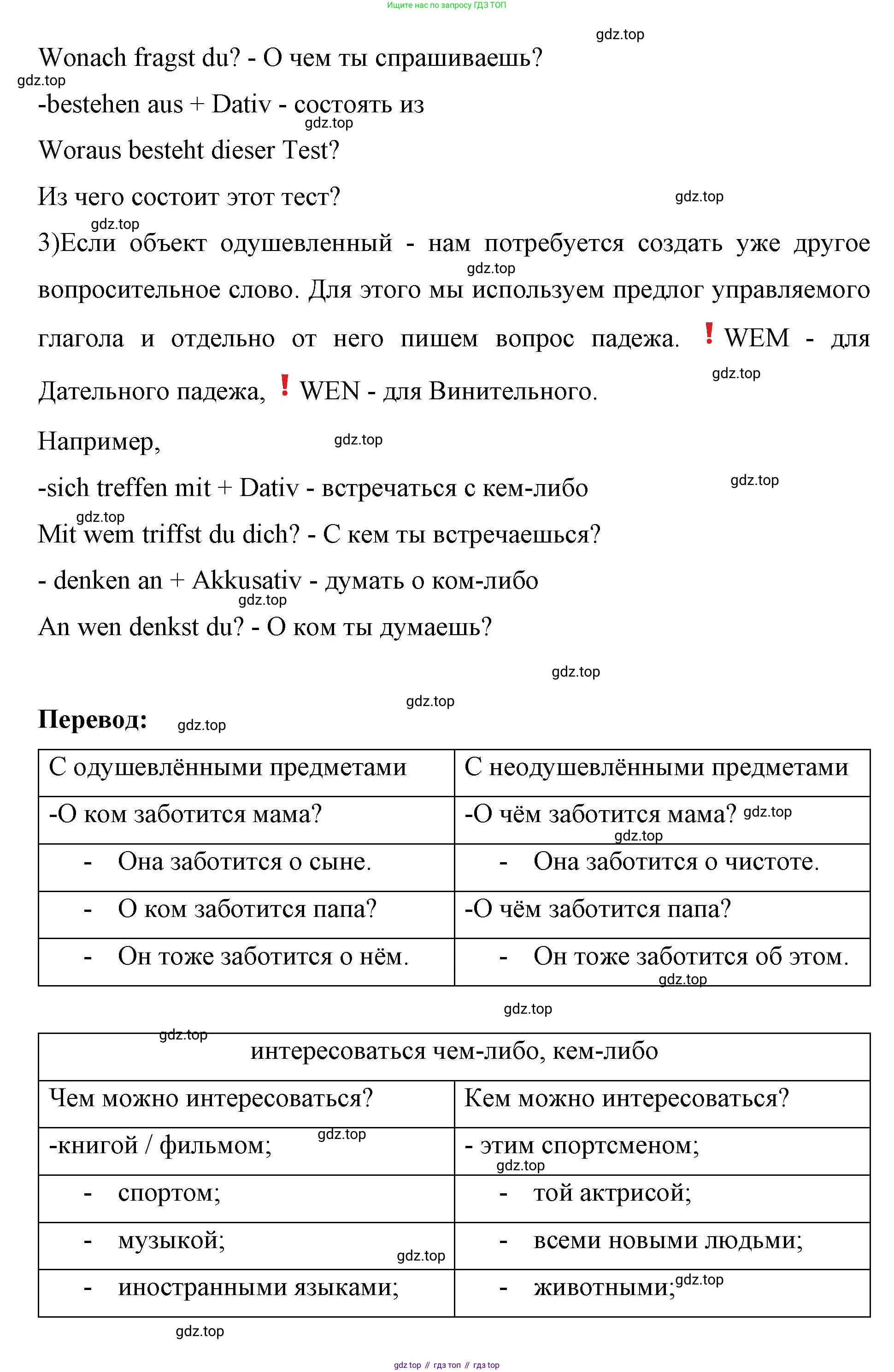 Немецкий язык (Deutsch), 7 класс рабочая тетрадь (arbeitsbuch), авторы: Бим Инесса Львовна (Bim I), Садомова Людмила Васильевна (Sadomova L), Фомичева Людмила Михайловна (Fomitschjowa L), Крылова Жанета Яковлевна (Krylowa Schaneta), издательство Просвещение, Москва, 2023, оранжевого цвета, страница 16, номер 8, Решение (продолжение 3)