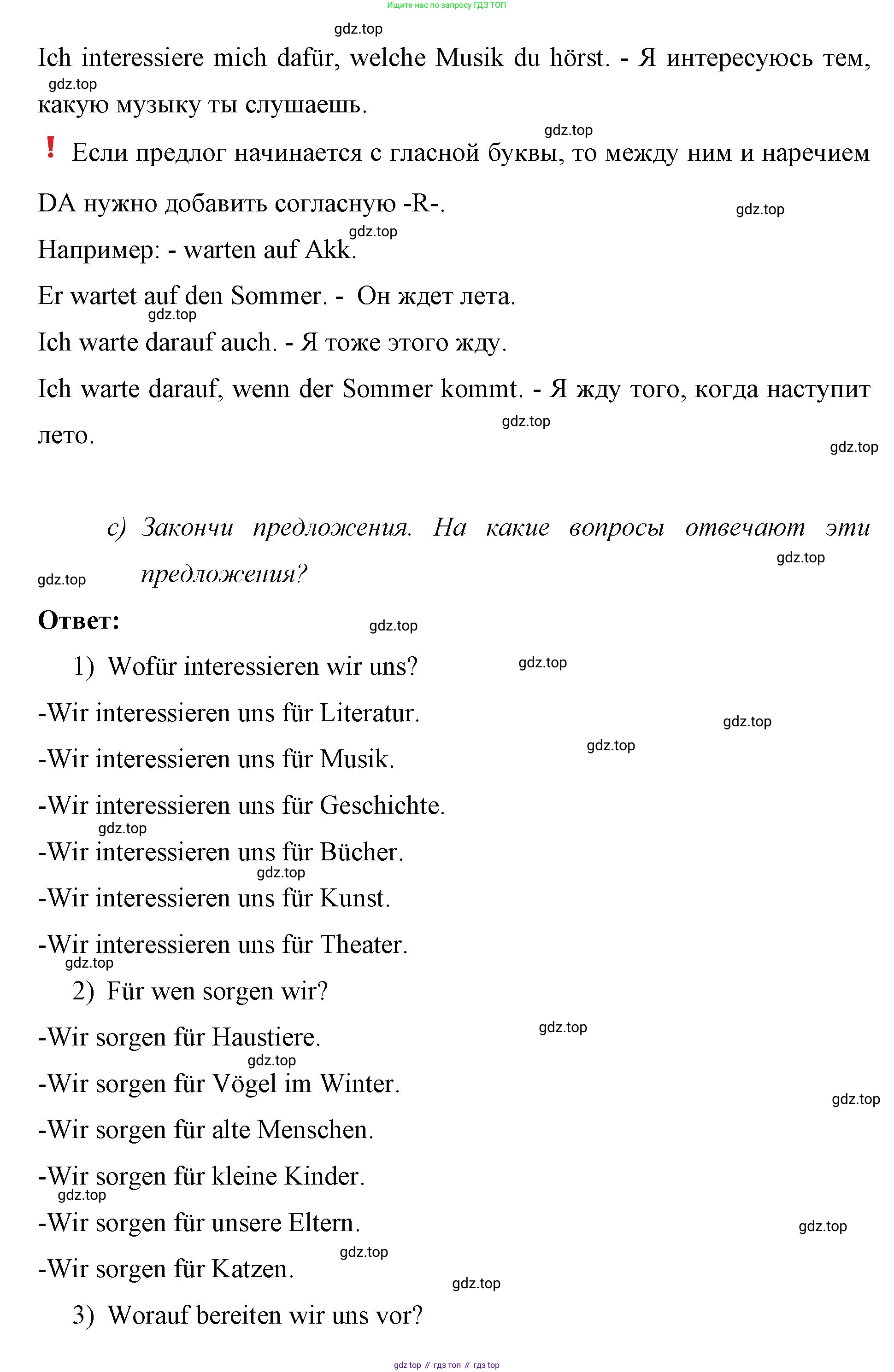 Немецкий язык (Deutsch), 7 класс рабочая тетрадь (arbeitsbuch), авторы: Бим Инесса Львовна (Bim I), Садомова Людмила Васильевна (Sadomova L), Фомичева Людмила Михайловна (Fomitschjowa L), Крылова Жанета Яковлевна (Krylowa Schaneta), издательство Просвещение, Москва, 2023, оранжевого цвета, страница 16, номер 8, Решение (продолжение 5)