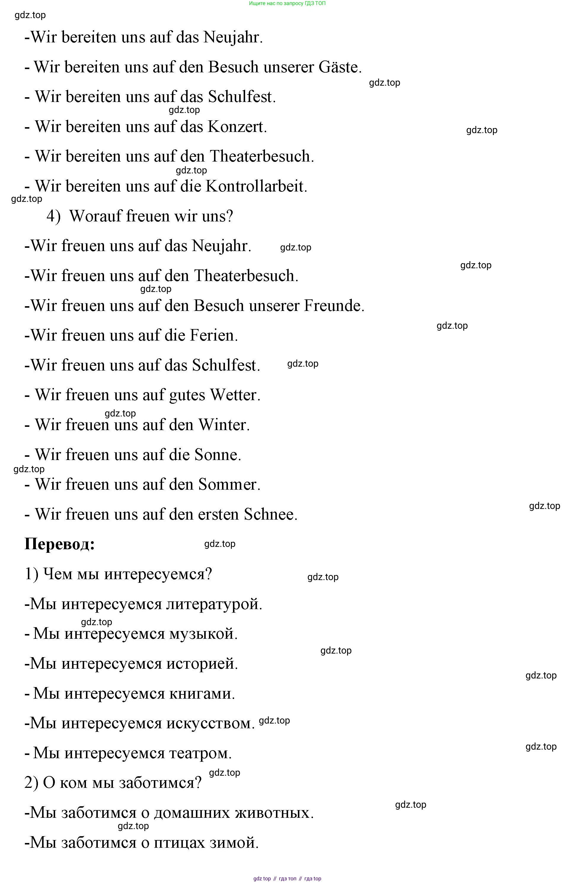 Немецкий язык (Deutsch), 7 класс рабочая тетрадь (arbeitsbuch), авторы: Бим Инесса Львовна (Bim I), Садомова Людмила Васильевна (Sadomova L), Фомичева Людмила Михайловна (Fomitschjowa L), Крылова Жанета Яковлевна (Krylowa Schaneta), издательство Просвещение, Москва, 2023, оранжевого цвета, страница 16, номер 8, Решение (продолжение 6)