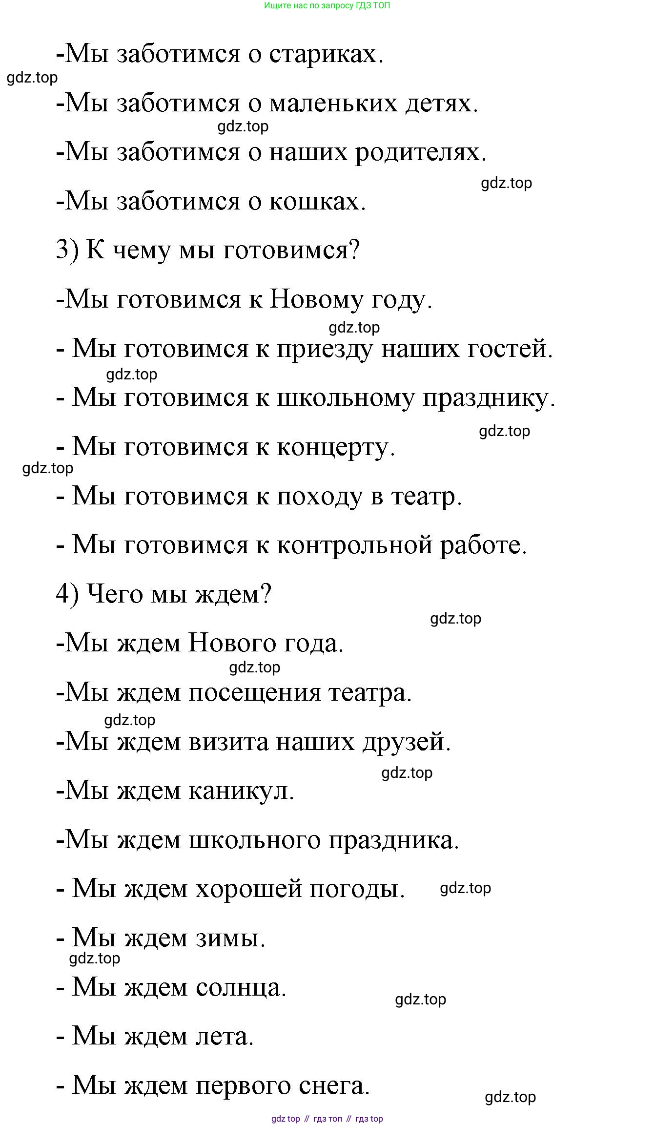 Немецкий язык (Deutsch), 7 класс рабочая тетрадь (arbeitsbuch), авторы: Бим Инесса Львовна (Bim I), Садомова Людмила Васильевна (Sadomova L), Фомичева Людмила Михайловна (Fomitschjowa L), Крылова Жанета Яковлевна (Krylowa Schaneta), издательство Просвещение, Москва, 2023, оранжевого цвета, страница 16, номер 8, Решение (продолжение 7)