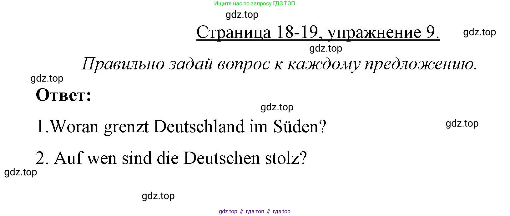 Немецкий язык (Deutsch), 7 класс рабочая тетрадь (arbeitsbuch), авторы: Бим Инесса Львовна (Bim I), Садомова Людмила Васильевна (Sadomova L), Фомичева Людмила Михайловна (Fomitschjowa L), Крылова Жанета Яковлевна (Krylowa Schaneta), издательство Просвещение, Москва, 2023, оранжевого цвета, страница 18, номер 9, Решение