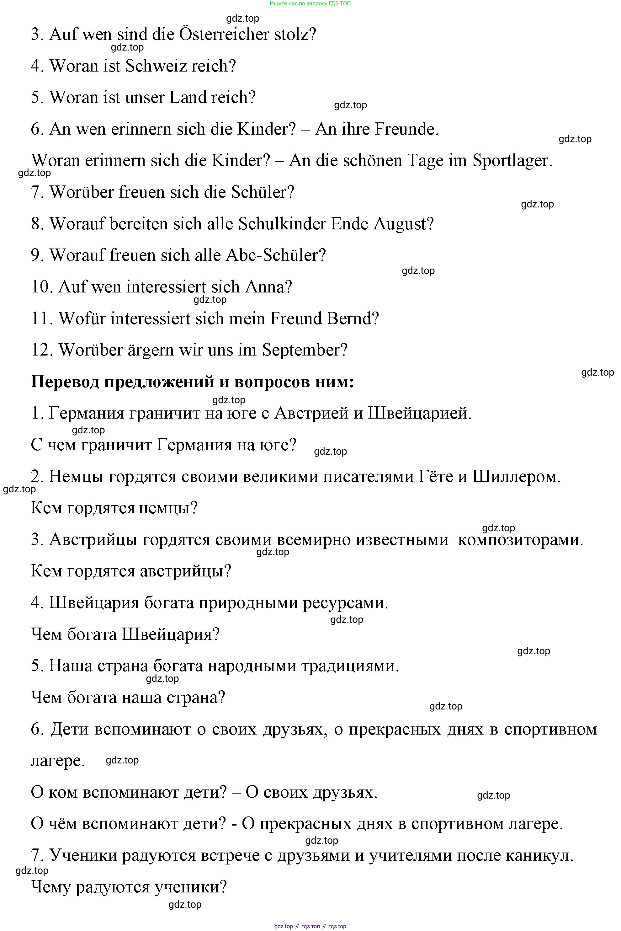 Немецкий язык (Deutsch), 7 класс рабочая тетрадь (arbeitsbuch), авторы: Бим Инесса Львовна (Bim I), Садомова Людмила Васильевна (Sadomova L), Фомичева Людмила Михайловна (Fomitschjowa L), Крылова Жанета Яковлевна (Krylowa Schaneta), издательство Просвещение, Москва, 2023, оранжевого цвета, страница 18, номер 9, Решение (продолжение 2)