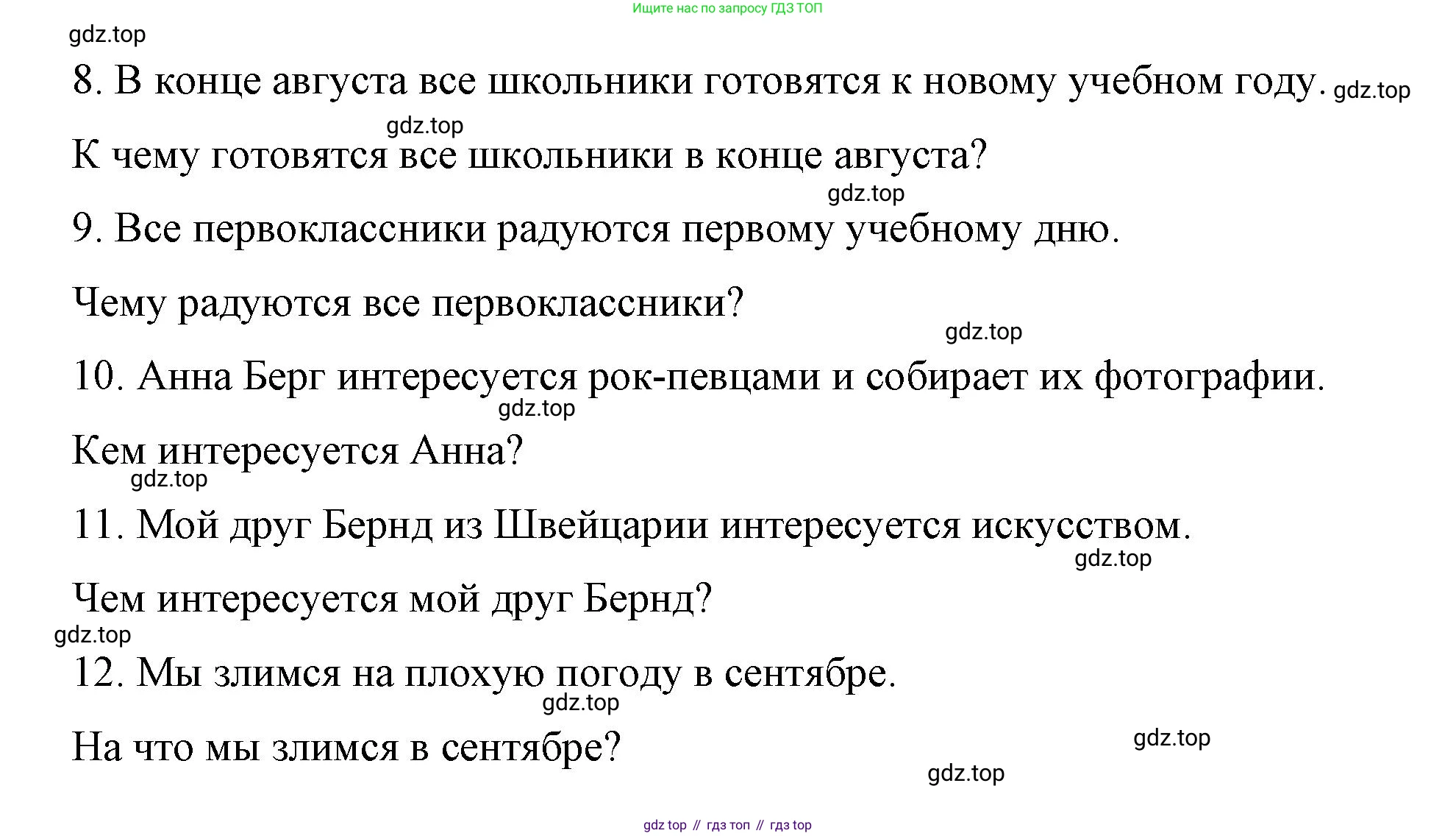 Немецкий язык (Deutsch), 7 класс рабочая тетрадь (arbeitsbuch), авторы: Бим Инесса Львовна (Bim I), Садомова Людмила Васильевна (Sadomova L), Фомичева Людмила Михайловна (Fomitschjowa L), Крылова Жанета Яковлевна (Krylowa Schaneta), издательство Просвещение, Москва, 2023, оранжевого цвета, страница 18, номер 9, Решение (продолжение 3)