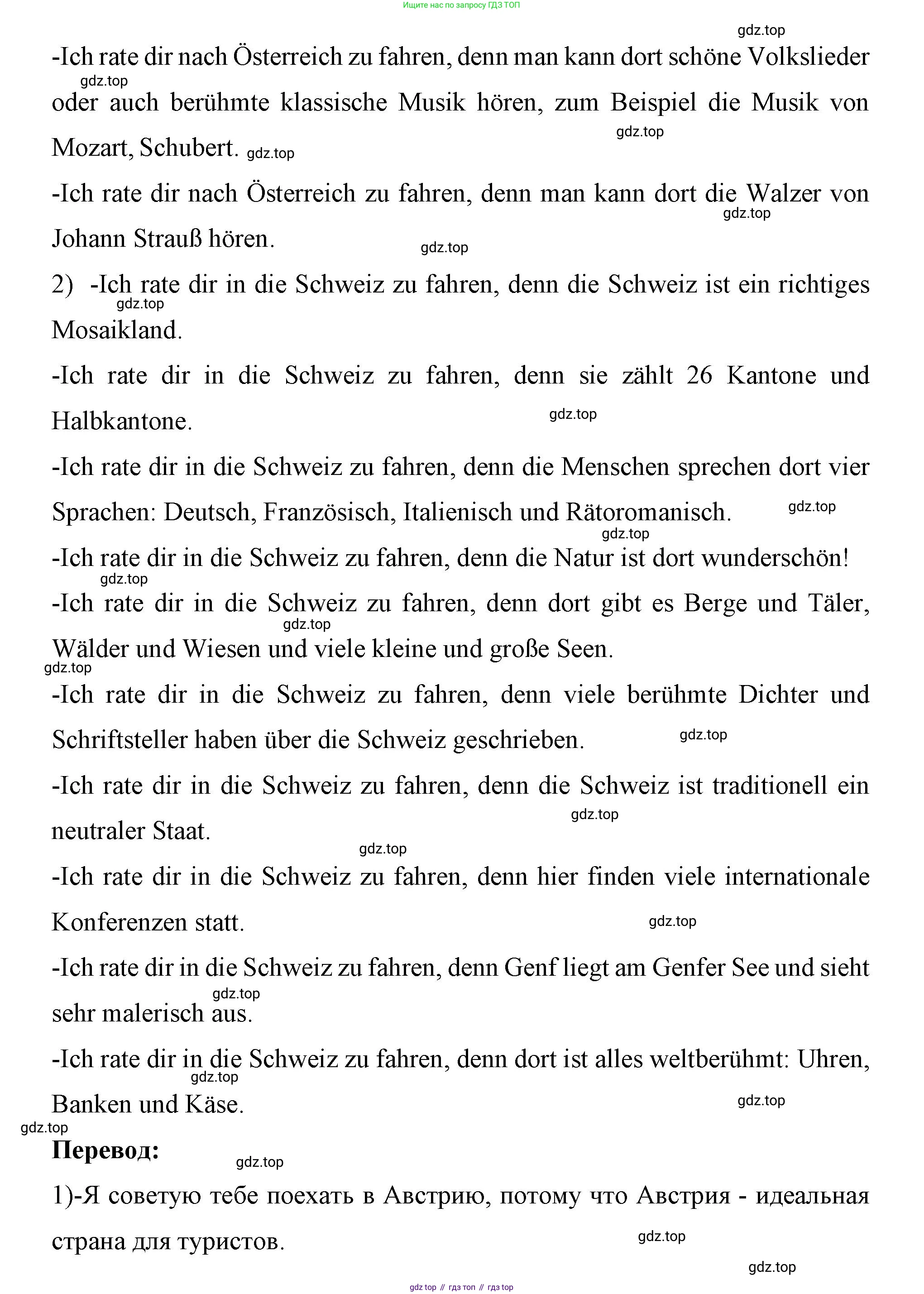 Немецкий язык (Deutsch), 7 класс рабочая тетрадь (arbeitsbuch), авторы: Бим Инесса Львовна (Bim I), Садомова Людмила Васильевна (Sadomova L), Фомичева Людмила Михайловна (Fomitschjowa L), Крылова Жанета Яковлевна (Krylowa Schaneta), издательство Просвещение, Москва, 2023, оранжевого цвета, страница 20, номер 1, Решение (продолжение 2)