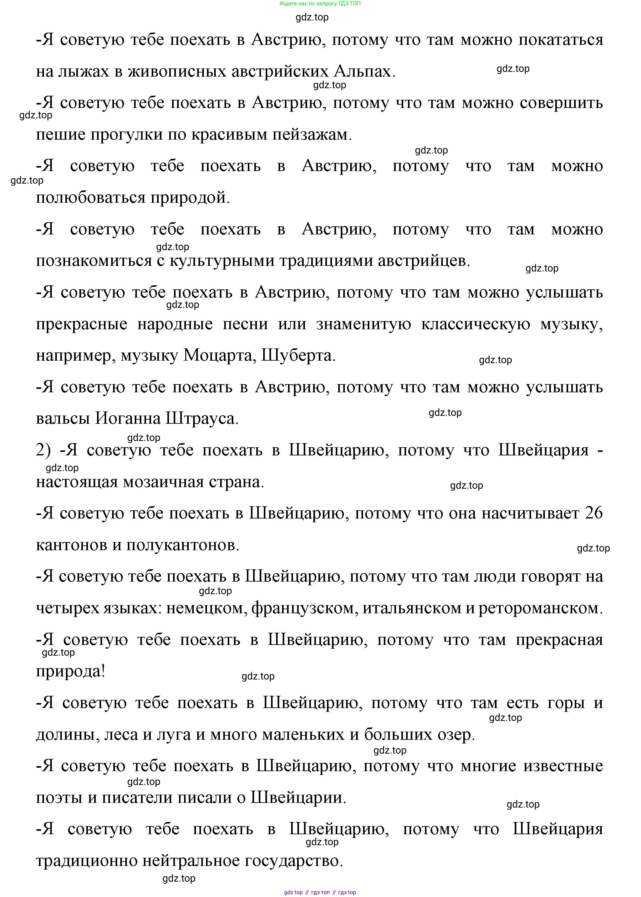 Немецкий язык (Deutsch), 7 класс рабочая тетрадь (arbeitsbuch), авторы: Бим Инесса Львовна (Bim I), Садомова Людмила Васильевна (Sadomova L), Фомичева Людмила Михайловна (Fomitschjowa L), Крылова Жанета Яковлевна (Krylowa Schaneta), издательство Просвещение, Москва, 2023, оранжевого цвета, страница 20, номер 1, Решение (продолжение 3)
