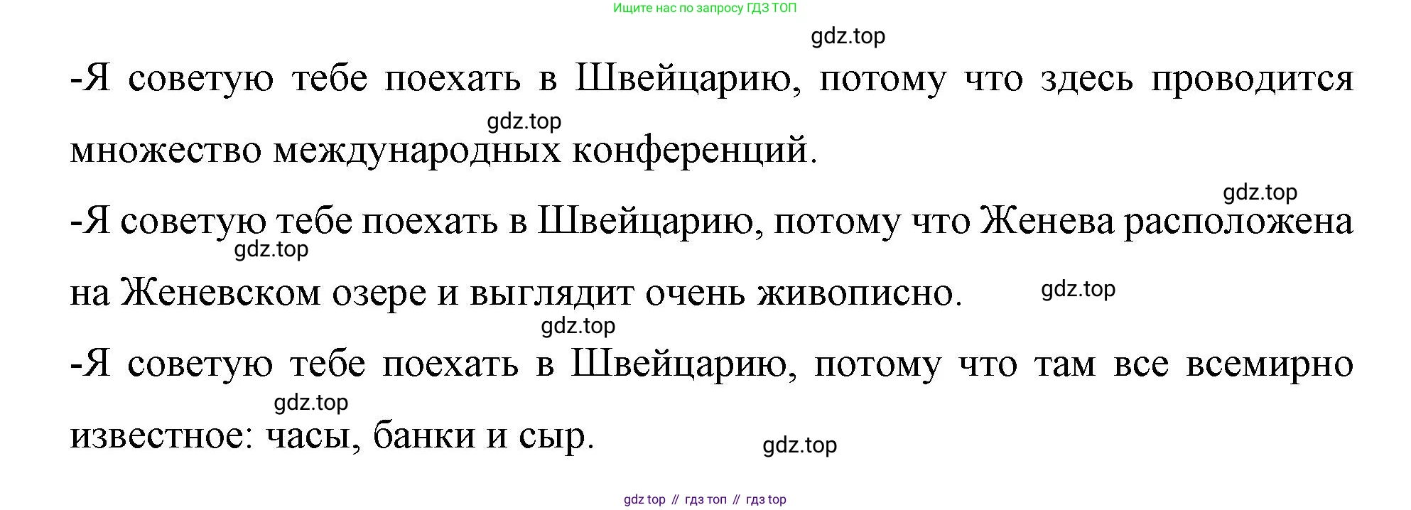 Немецкий язык (Deutsch), 7 класс рабочая тетрадь (arbeitsbuch), авторы: Бим Инесса Львовна (Bim I), Садомова Людмила Васильевна (Sadomova L), Фомичева Людмила Михайловна (Fomitschjowa L), Крылова Жанета Яковлевна (Krylowa Schaneta), издательство Просвещение, Москва, 2023, оранжевого цвета, страница 20, номер 1, Решение (продолжение 4)