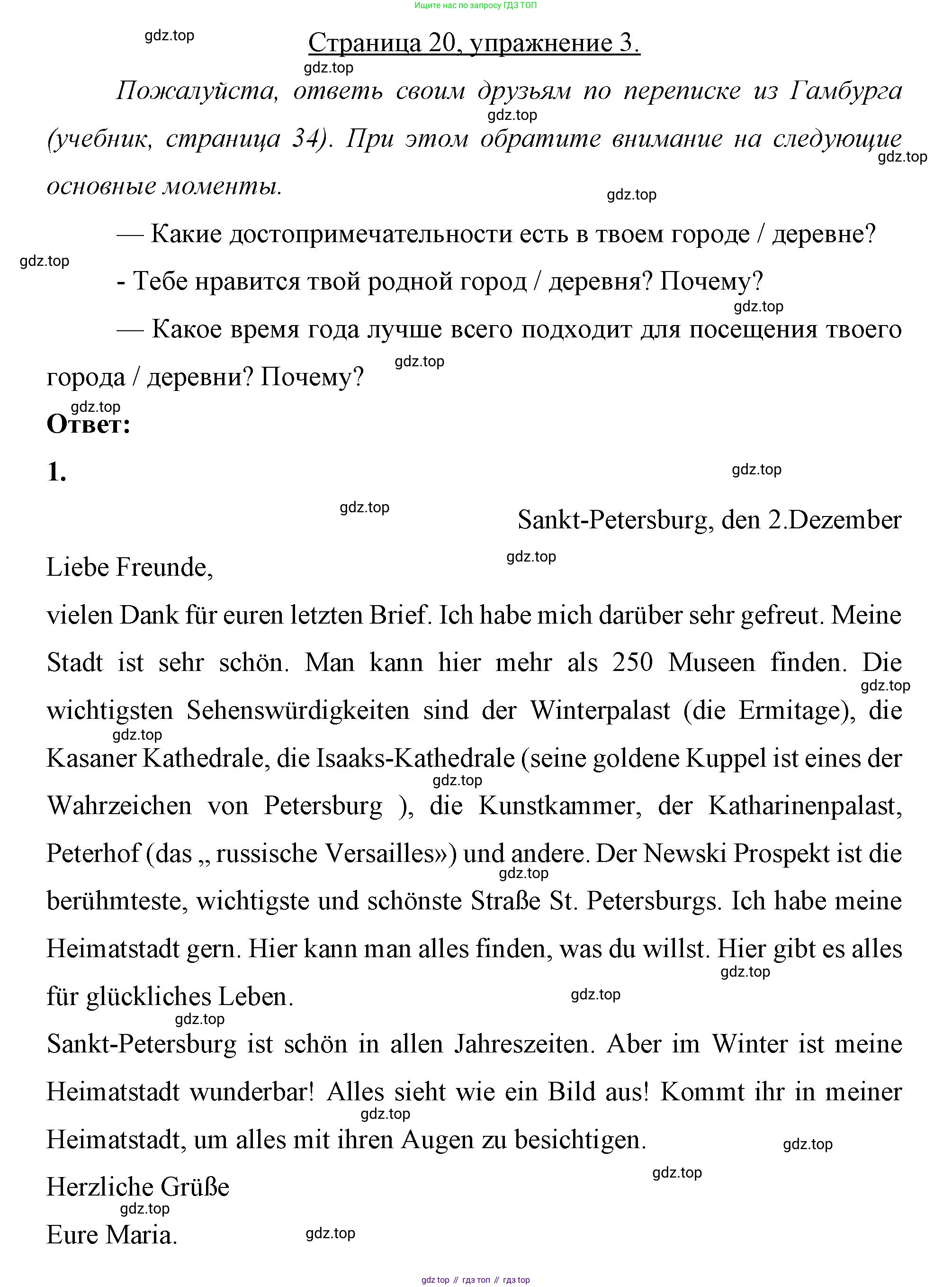 Немецкий язык (Deutsch), 7 класс рабочая тетрадь (arbeitsbuch), авторы: Бим Инесса Львовна (Bim I), Садомова Людмила Васильевна (Sadomova L), Фомичева Людмила Михайловна (Fomitschjowa L), Крылова Жанета Яковлевна (Krylowa Schaneta), издательство Просвещение, Москва, 2023, оранжевого цвета, страница 20, номер 3, Решение