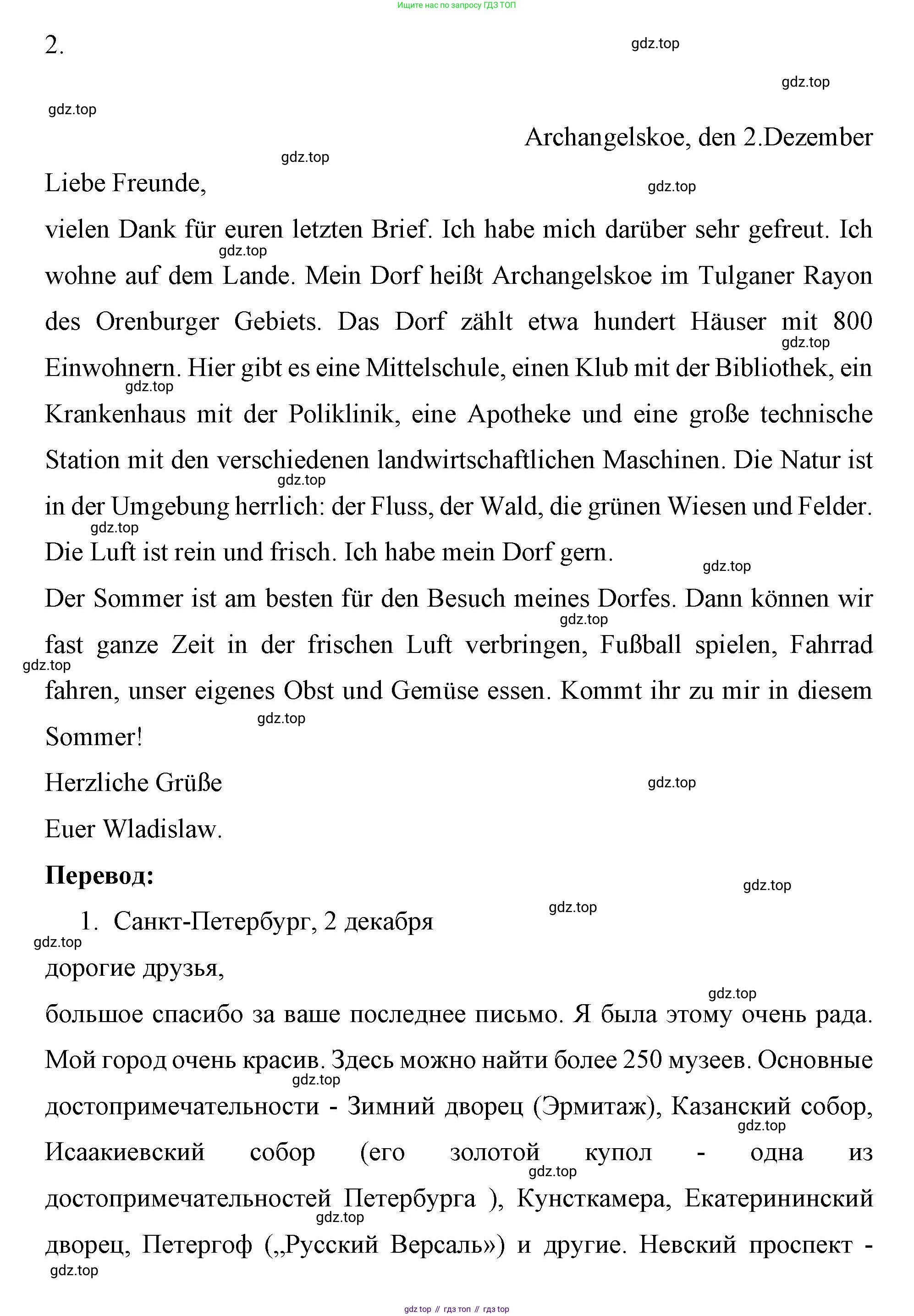 Немецкий язык (Deutsch), 7 класс рабочая тетрадь (arbeitsbuch), авторы: Бим Инесса Львовна (Bim I), Садомова Людмила Васильевна (Sadomova L), Фомичева Людмила Михайловна (Fomitschjowa L), Крылова Жанета Яковлевна (Krylowa Schaneta), издательство Просвещение, Москва, 2023, оранжевого цвета, страница 20, номер 3, Решение (продолжение 2)