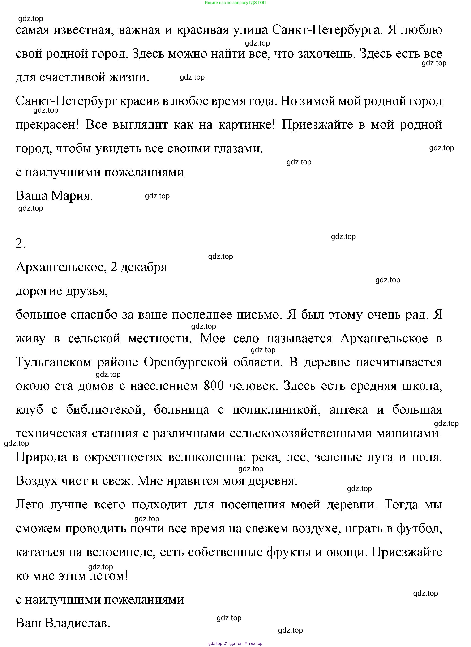 Немецкий язык (Deutsch), 7 класс рабочая тетрадь (arbeitsbuch), авторы: Бим Инесса Львовна (Bim I), Садомова Людмила Васильевна (Sadomova L), Фомичева Людмила Михайловна (Fomitschjowa L), Крылова Жанета Яковлевна (Krylowa Schaneta), издательство Просвещение, Москва, 2023, оранжевого цвета, страница 20, номер 3, Решение (продолжение 3)