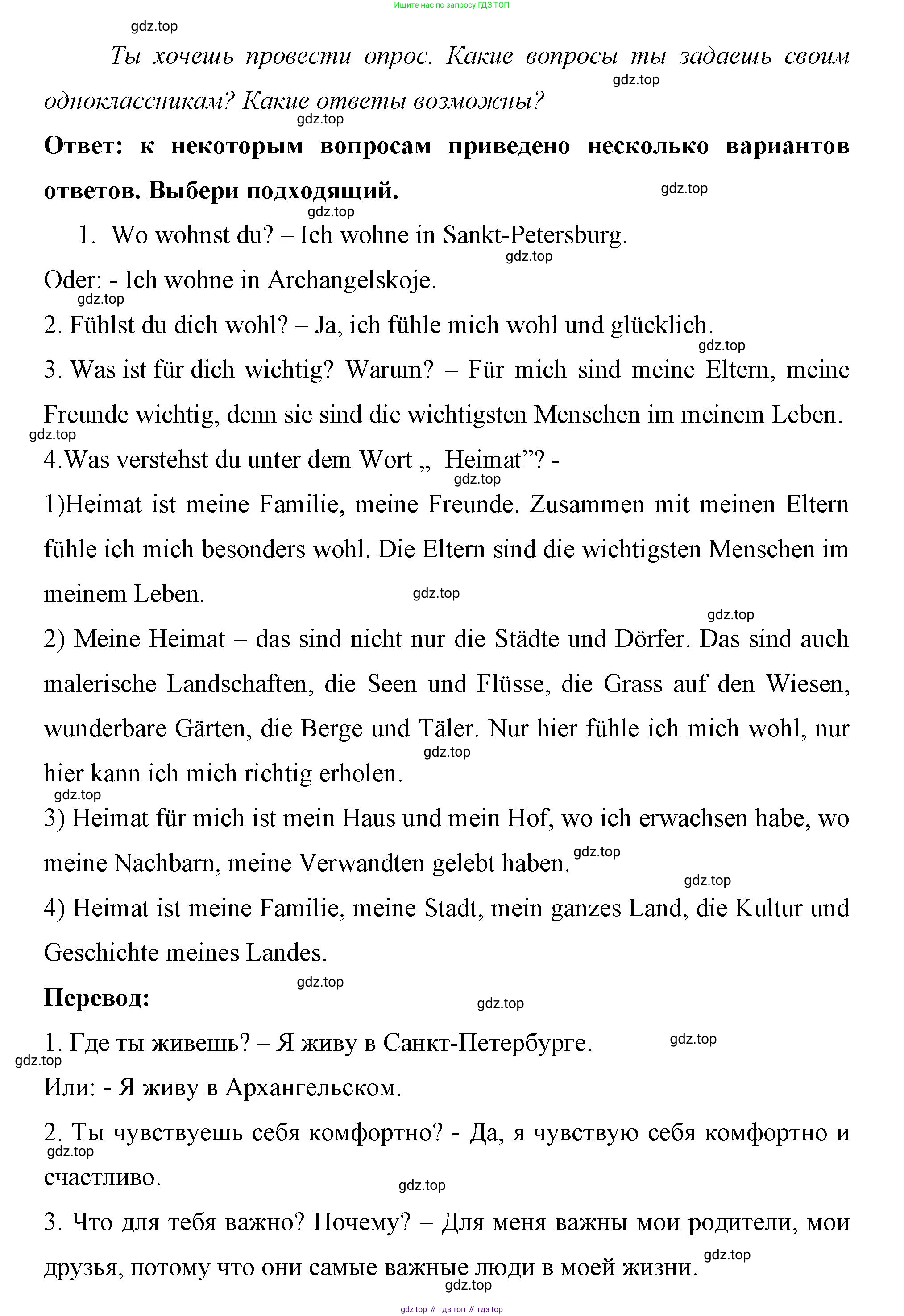 Немецкий язык (Deutsch), 7 класс рабочая тетрадь (arbeitsbuch), авторы: Бим Инесса Львовна (Bim I), Садомова Людмила Васильевна (Sadomova L), Фомичева Людмила Михайловна (Fomitschjowa L), Крылова Жанета Яковлевна (Krylowa Schaneta), издательство Просвещение, Москва, 2023, оранжевого цвета, страница 20, номер 4, Решение (продолжение 2)