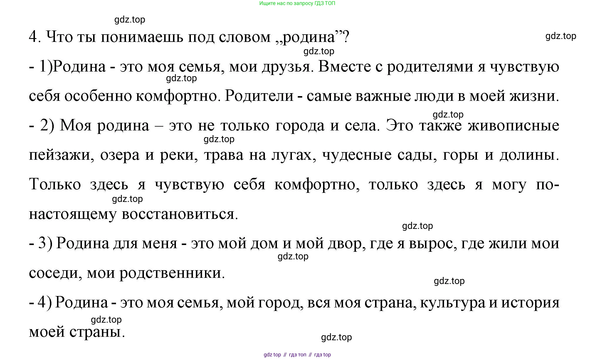 Немецкий язык (Deutsch), 7 класс рабочая тетрадь (arbeitsbuch), авторы: Бим Инесса Львовна (Bim I), Садомова Людмила Васильевна (Sadomova L), Фомичева Людмила Михайловна (Fomitschjowa L), Крылова Жанета Яковлевна (Krylowa Schaneta), издательство Просвещение, Москва, 2023, оранжевого цвета, страница 20, номер 4, Решение (продолжение 3)