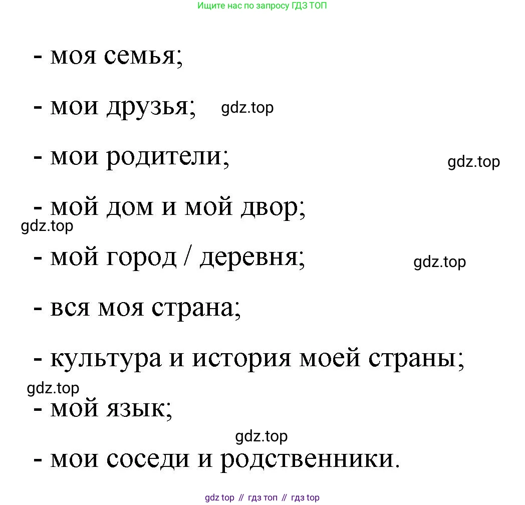 Немецкий язык (Deutsch), 7 класс рабочая тетрадь (arbeitsbuch), авторы: Бим Инесса Львовна (Bim I), Садомова Людмила Васильевна (Sadomova L), Фомичева Людмила Михайловна (Fomitschjowa L), Крылова Жанета Яковлевна (Krylowa Schaneta), издательство Просвещение, Москва, 2023, оранжевого цвета, страница 21, номер 5, Решение (продолжение 2)