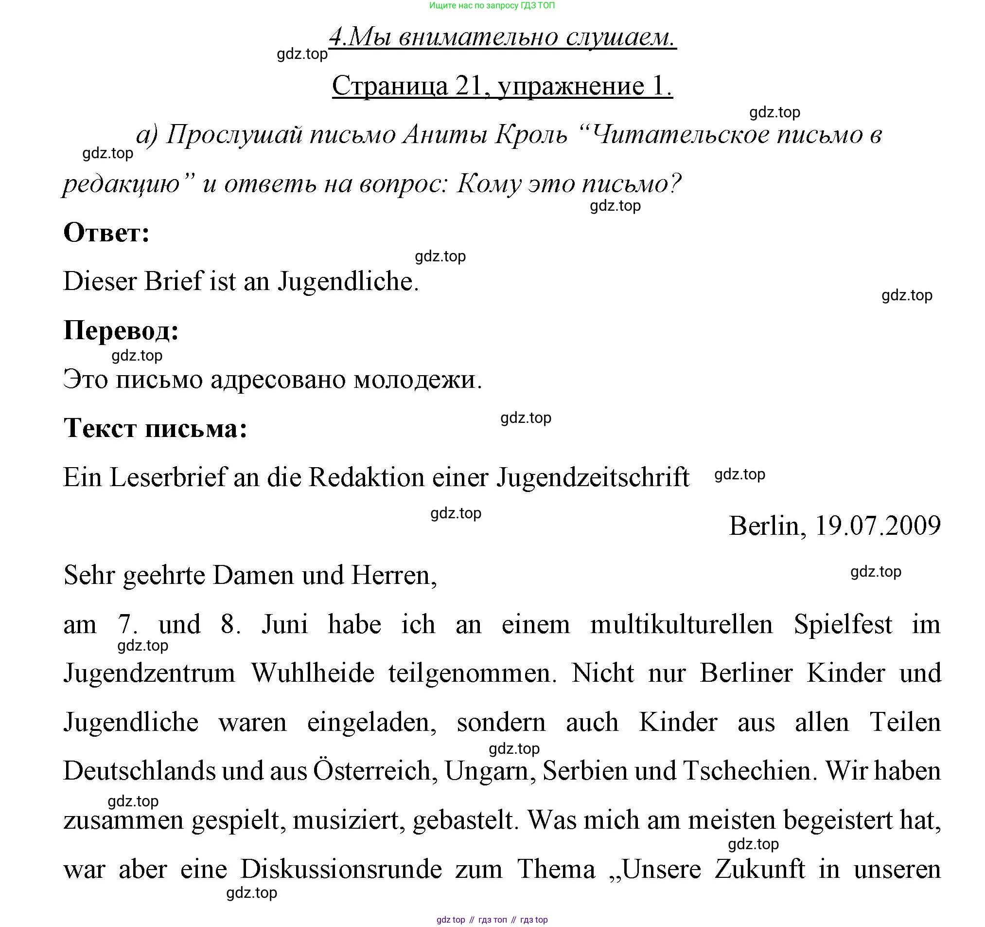 Немецкий язык (Deutsch), 7 класс рабочая тетрадь (arbeitsbuch), авторы: Бим Инесса Львовна (Bim I), Садомова Людмила Васильевна (Sadomova L), Фомичева Людмила Михайловна (Fomitschjowa L), Крылова Жанета Яковлевна (Krylowa Schaneta), издательство Просвещение, Москва, 2023, оранжевого цвета, страница 21, номер 1, Решение
