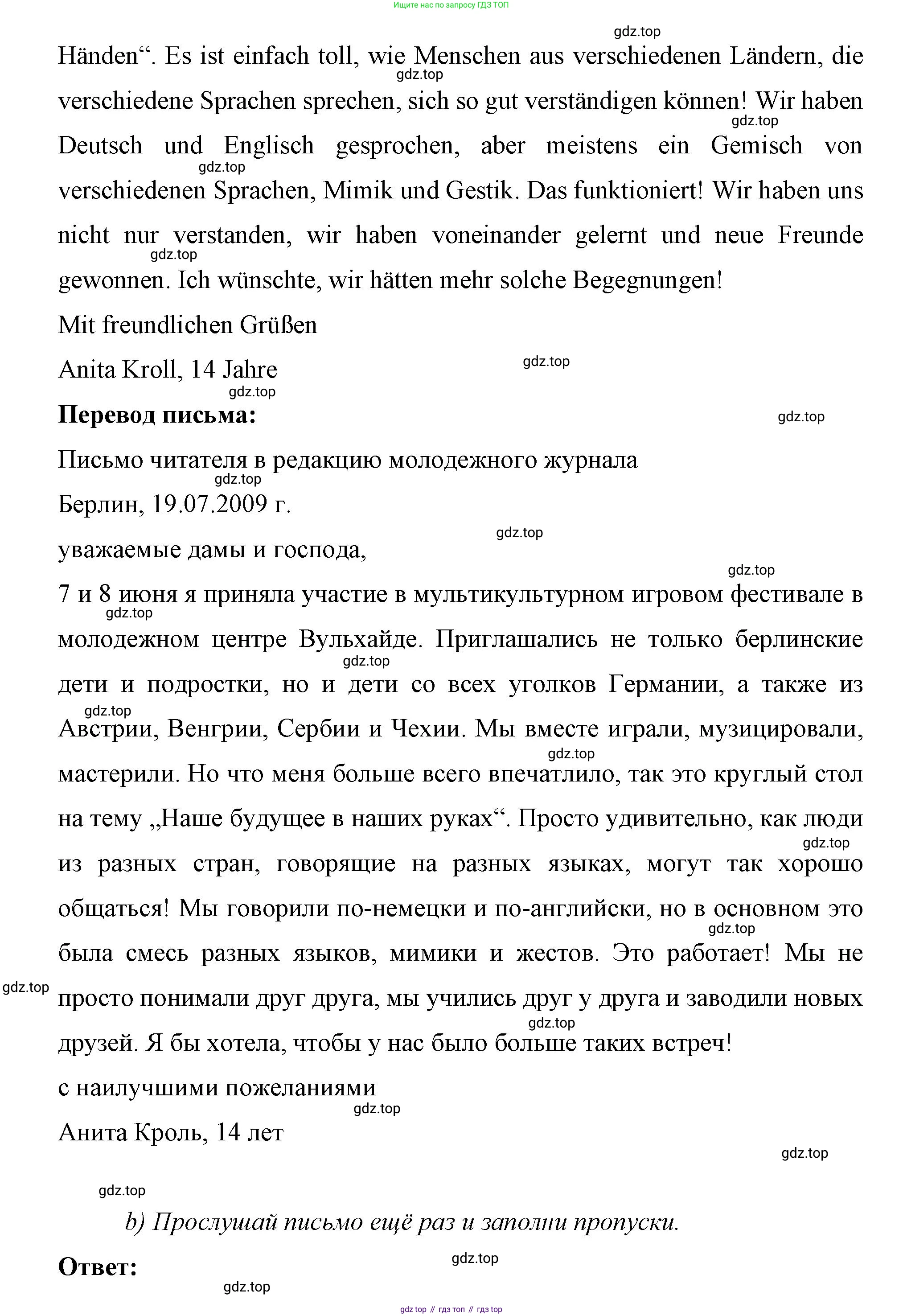 Немецкий язык (Deutsch), 7 класс рабочая тетрадь (arbeitsbuch), авторы: Бим Инесса Львовна (Bim I), Садомова Людмила Васильевна (Sadomova L), Фомичева Людмила Михайловна (Fomitschjowa L), Крылова Жанета Яковлевна (Krylowa Schaneta), издательство Просвещение, Москва, 2023, оранжевого цвета, страница 21, номер 1, Решение (продолжение 2)
