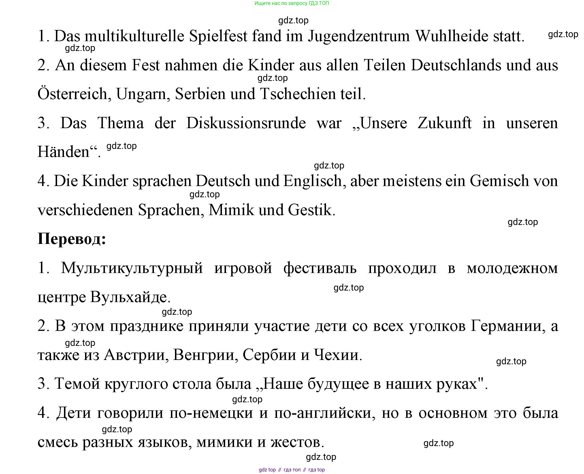 Немецкий язык (Deutsch), 7 класс рабочая тетрадь (arbeitsbuch), авторы: Бим Инесса Львовна (Bim I), Садомова Людмила Васильевна (Sadomova L), Фомичева Людмила Михайловна (Fomitschjowa L), Крылова Жанета Яковлевна (Krylowa Schaneta), издательство Просвещение, Москва, 2023, оранжевого цвета, страница 21, номер 1, Решение (продолжение 3)