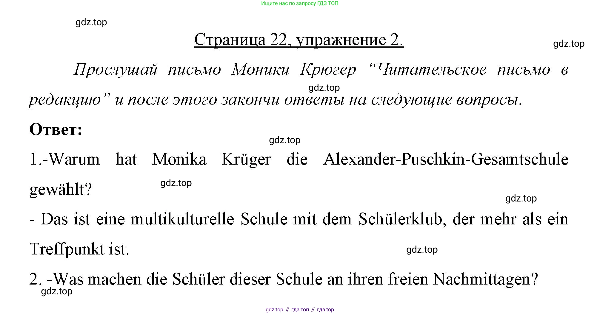 Немецкий язык (Deutsch), 7 класс рабочая тетрадь (arbeitsbuch), авторы: Бим Инесса Львовна (Bim I), Садомова Людмила Васильевна (Sadomova L), Фомичева Людмила Михайловна (Fomitschjowa L), Крылова Жанета Яковлевна (Krylowa Schaneta), издательство Просвещение, Москва, 2023, оранжевого цвета, страница 21, номер 2, Решение