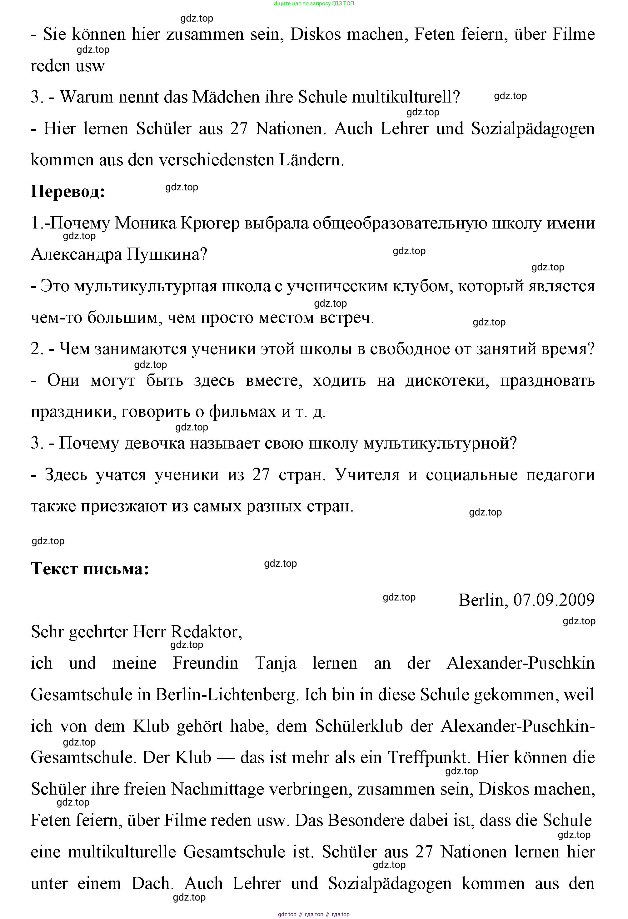 Немецкий язык (Deutsch), 7 класс рабочая тетрадь (arbeitsbuch), авторы: Бим Инесса Львовна (Bim I), Садомова Людмила Васильевна (Sadomova L), Фомичева Людмила Михайловна (Fomitschjowa L), Крылова Жанета Яковлевна (Krylowa Schaneta), издательство Просвещение, Москва, 2023, оранжевого цвета, страница 21, номер 2, Решение (продолжение 2)