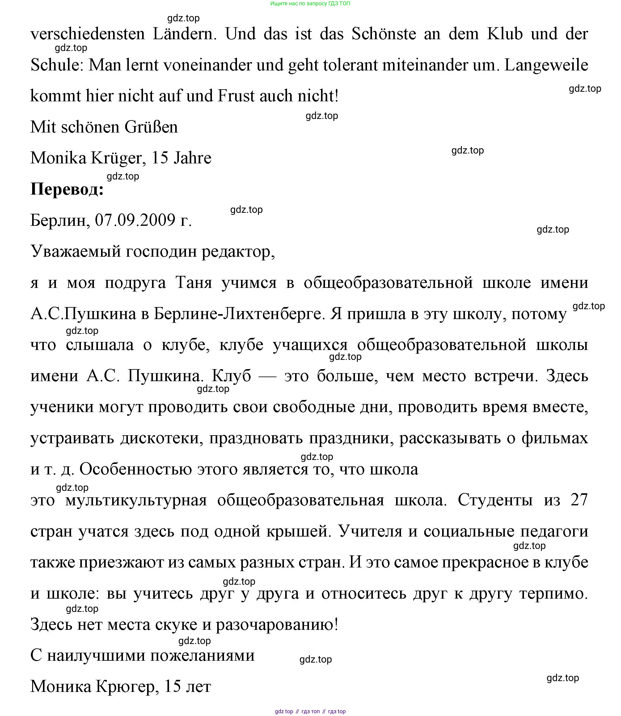 Немецкий язык (Deutsch), 7 класс рабочая тетрадь (arbeitsbuch), авторы: Бим Инесса Львовна (Bim I), Садомова Людмила Васильевна (Sadomova L), Фомичева Людмила Михайловна (Fomitschjowa L), Крылова Жанета Яковлевна (Krylowa Schaneta), издательство Просвещение, Москва, 2023, оранжевого цвета, страница 21, номер 2, Решение (продолжение 3)
