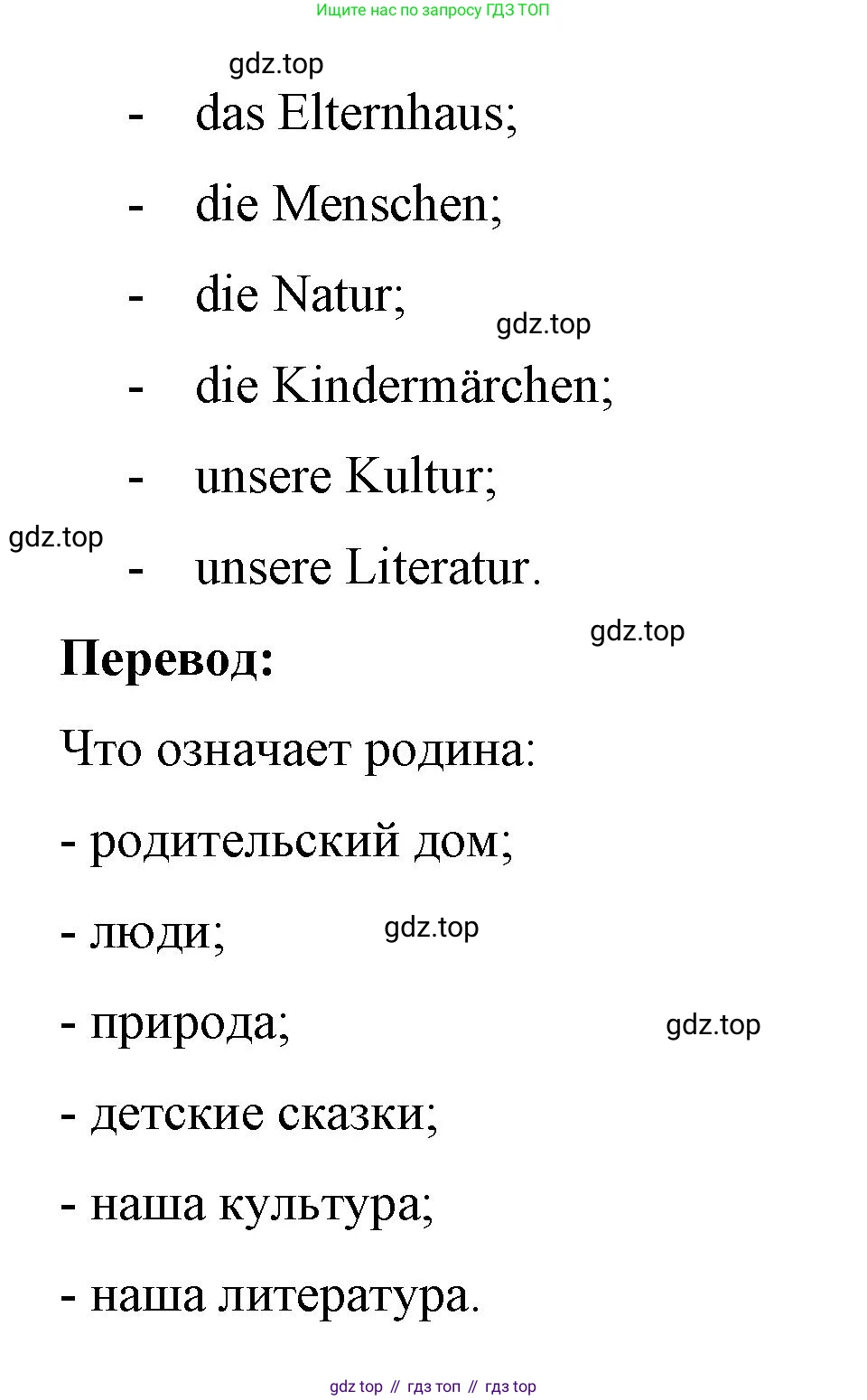 Немецкий язык (Deutsch), 7 класс рабочая тетрадь (arbeitsbuch), авторы: Бим Инесса Львовна (Bim I), Садомова Людмила Васильевна (Sadomova L), Фомичева Людмила Михайловна (Fomitschjowa L), Крылова Жанета Яковлевна (Krylowa Schaneta), издательство Просвещение, Москва, 2023, оранжевого цвета, страница 22, номер 3, Решение (продолжение 2)
