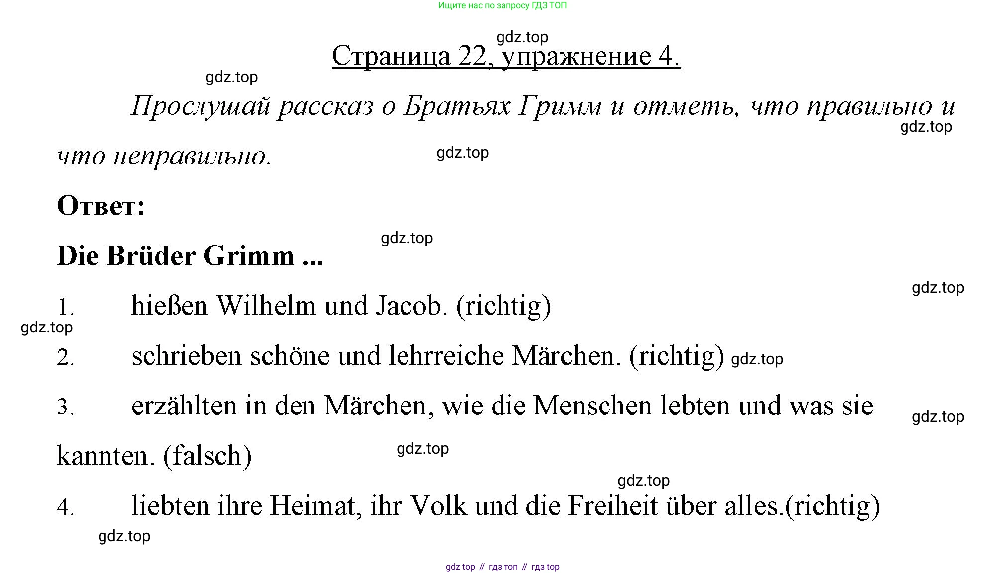 Немецкий язык (Deutsch), 7 класс рабочая тетрадь (arbeitsbuch), авторы: Бим Инесса Львовна (Bim I), Садомова Людмила Васильевна (Sadomova L), Фомичева Людмила Михайловна (Fomitschjowa L), Крылова Жанета Яковлевна (Krylowa Schaneta), издательство Просвещение, Москва, 2023, оранжевого цвета, страница 22, номер 4, Решение