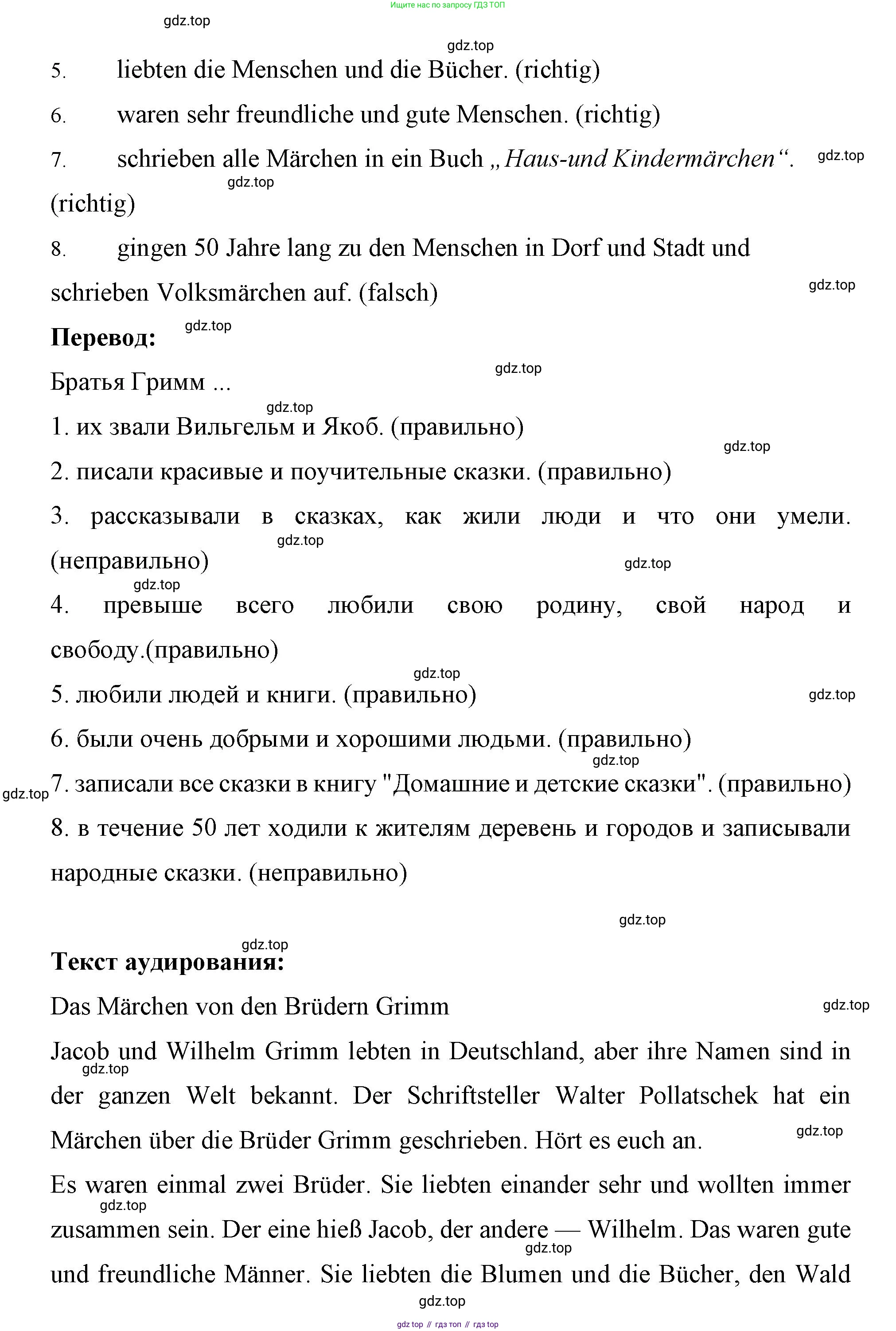 Немецкий язык (Deutsch), 7 класс рабочая тетрадь (arbeitsbuch), авторы: Бим Инесса Львовна (Bim I), Садомова Людмила Васильевна (Sadomova L), Фомичева Людмила Михайловна (Fomitschjowa L), Крылова Жанета Яковлевна (Krylowa Schaneta), издательство Просвещение, Москва, 2023, оранжевого цвета, страница 22, номер 4, Решение (продолжение 2)