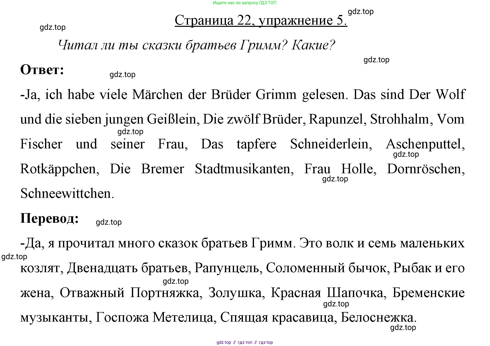 Немецкий язык (Deutsch), 7 класс рабочая тетрадь (arbeitsbuch), авторы: Бим Инесса Львовна (Bim I), Садомова Людмила Васильевна (Sadomova L), Фомичева Людмила Михайловна (Fomitschjowa L), Крылова Жанета Яковлевна (Krylowa Schaneta), издательство Просвещение, Москва, 2023, оранжевого цвета, страница 22, номер 5, Решение