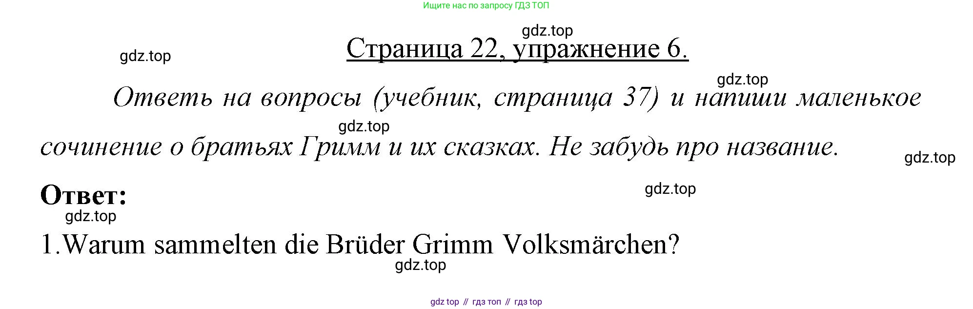 Немецкий язык (Deutsch), 7 класс рабочая тетрадь (arbeitsbuch), авторы: Бим Инесса Львовна (Bim I), Садомова Людмила Васильевна (Sadomova L), Фомичева Людмила Михайловна (Fomitschjowa L), Крылова Жанета Яковлевна (Krylowa Schaneta), издательство Просвещение, Москва, 2023, оранжевого цвета, страница 22, номер 6, Решение