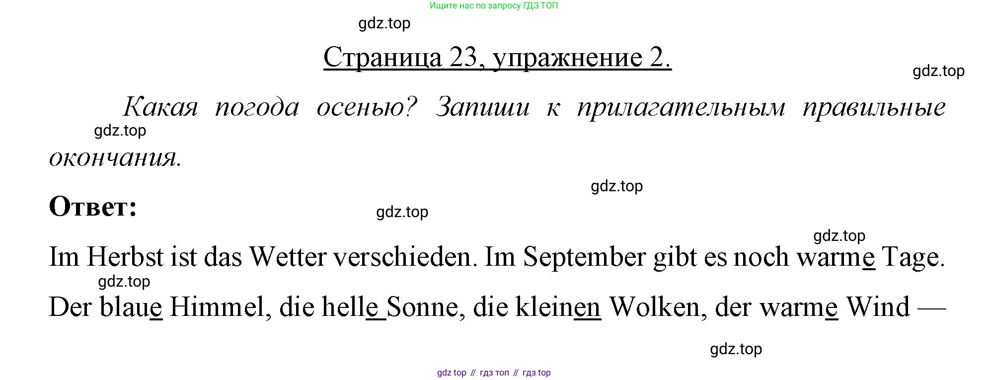 Немецкий язык (Deutsch), 7 класс рабочая тетрадь (arbeitsbuch), авторы: Бим Инесса Львовна (Bim I), Садомова Людмила Васильевна (Sadomova L), Фомичева Людмила Михайловна (Fomitschjowa L), Крылова Жанета Яковлевна (Krylowa Schaneta), издательство Просвещение, Москва, 2023, оранжевого цвета, страница 23, номер 2, Решение
