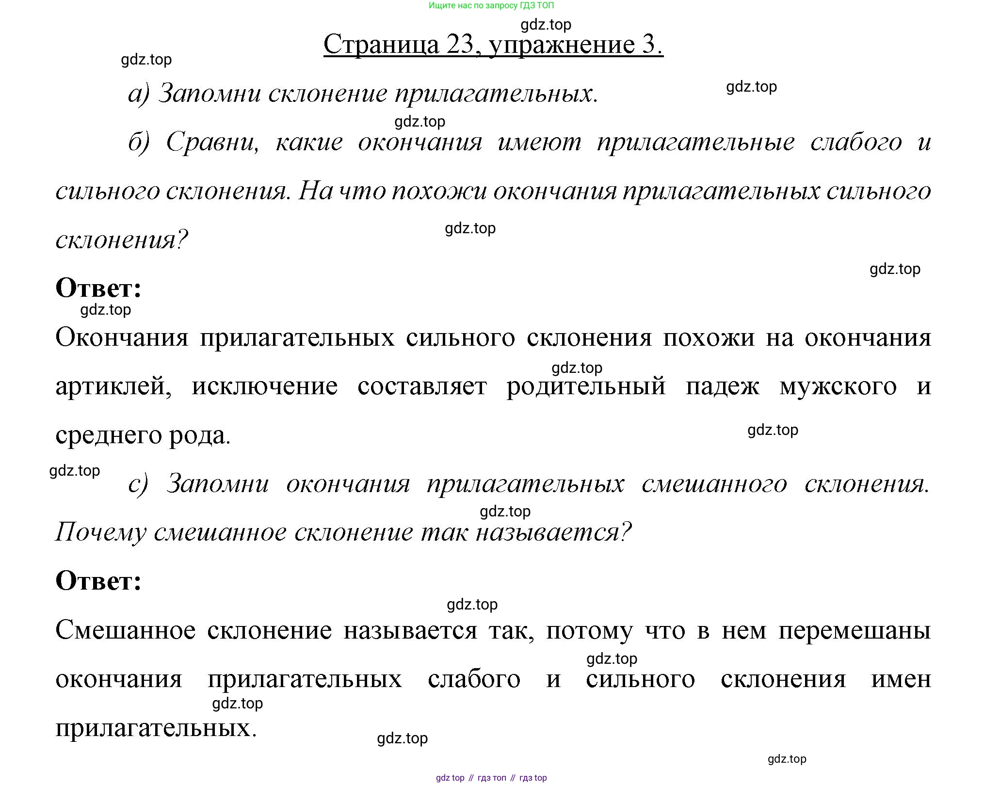 Немецкий язык (Deutsch), 7 класс рабочая тетрадь (arbeitsbuch), авторы: Бим Инесса Львовна (Bim I), Садомова Людмила Васильевна (Sadomova L), Фомичева Людмила Михайловна (Fomitschjowa L), Крылова Жанета Яковлевна (Krylowa Schaneta), издательство Просвещение, Москва, 2023, оранжевого цвета, страница 23, номер 3, Решение