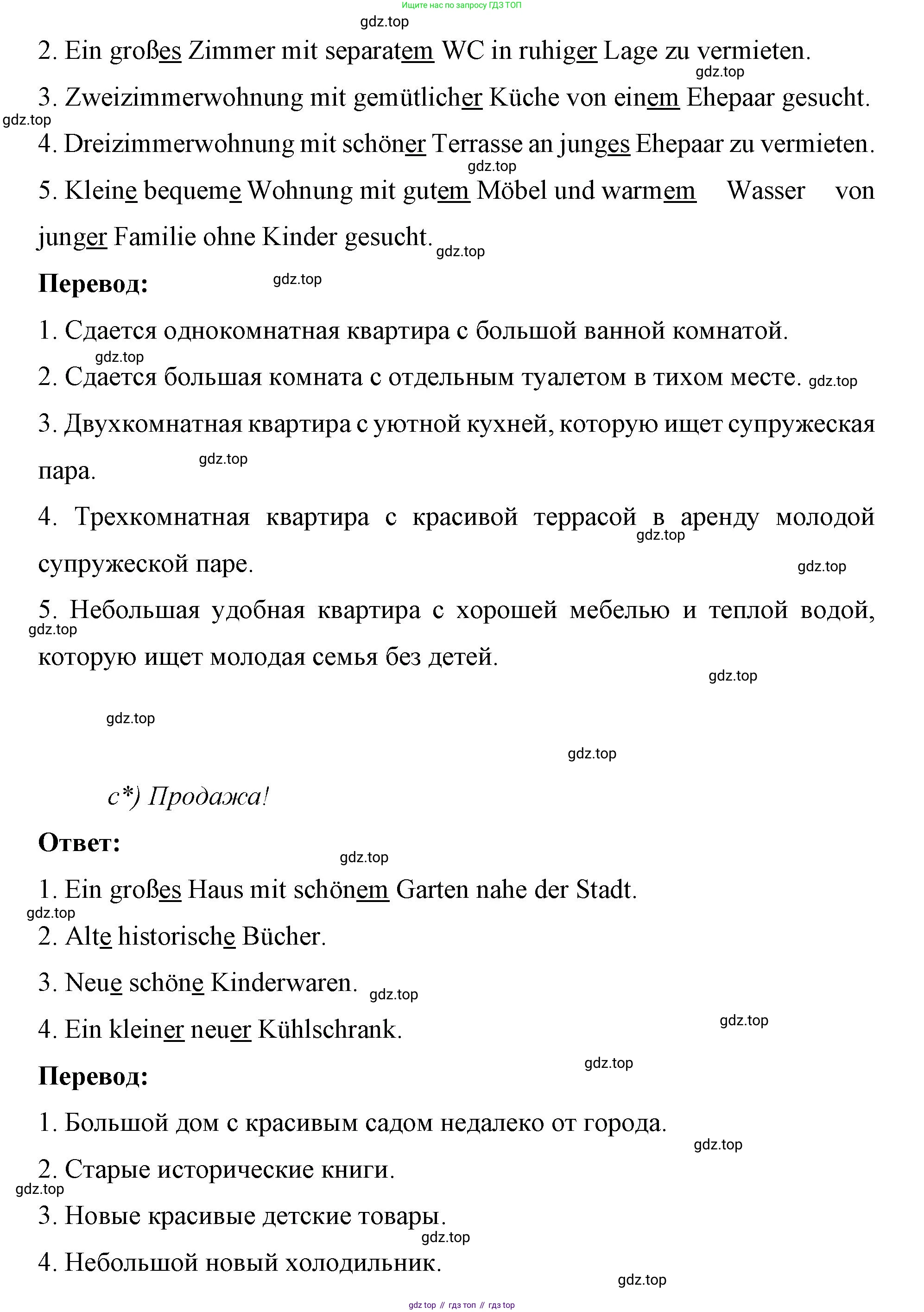 Немецкий язык (Deutsch), 7 класс рабочая тетрадь (arbeitsbuch), авторы: Бим Инесса Львовна (Bim I), Садомова Людмила Васильевна (Sadomova L), Фомичева Людмила Михайловна (Fomitschjowa L), Крылова Жанета Яковлевна (Krylowa Schaneta), издательство Просвещение, Москва, 2023, оранжевого цвета, страница 24, номер 4, Решение (продолжение 3)