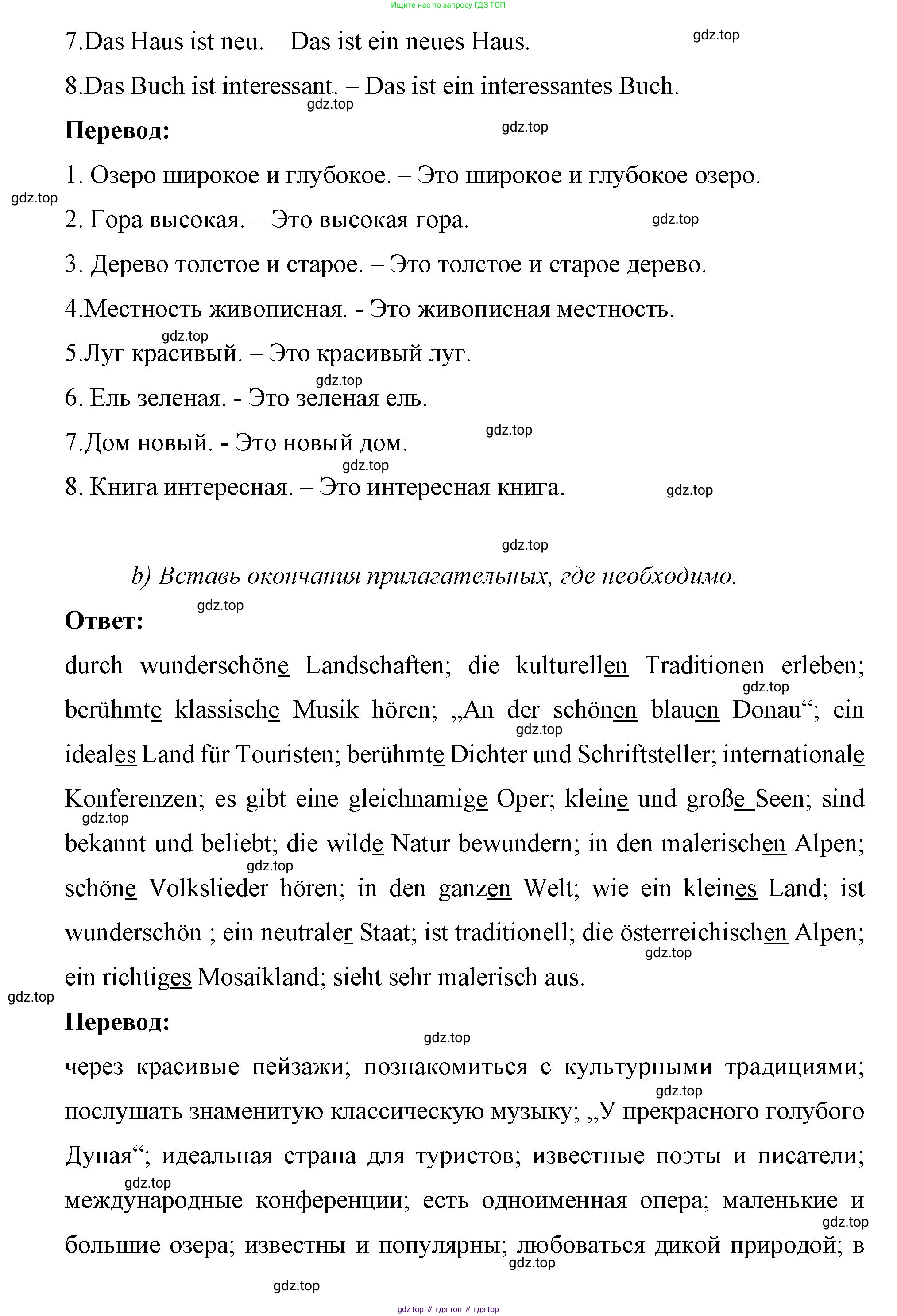 Немецкий язык (Deutsch), 7 класс рабочая тетрадь (arbeitsbuch), авторы: Бим Инесса Львовна (Bim I), Садомова Людмила Васильевна (Sadomova L), Фомичева Людмила Михайловна (Fomitschjowa L), Крылова Жанета Яковлевна (Krylowa Schaneta), издательство Просвещение, Москва, 2023, оранжевого цвета, страница 25, номер 1, Решение (продолжение 2)