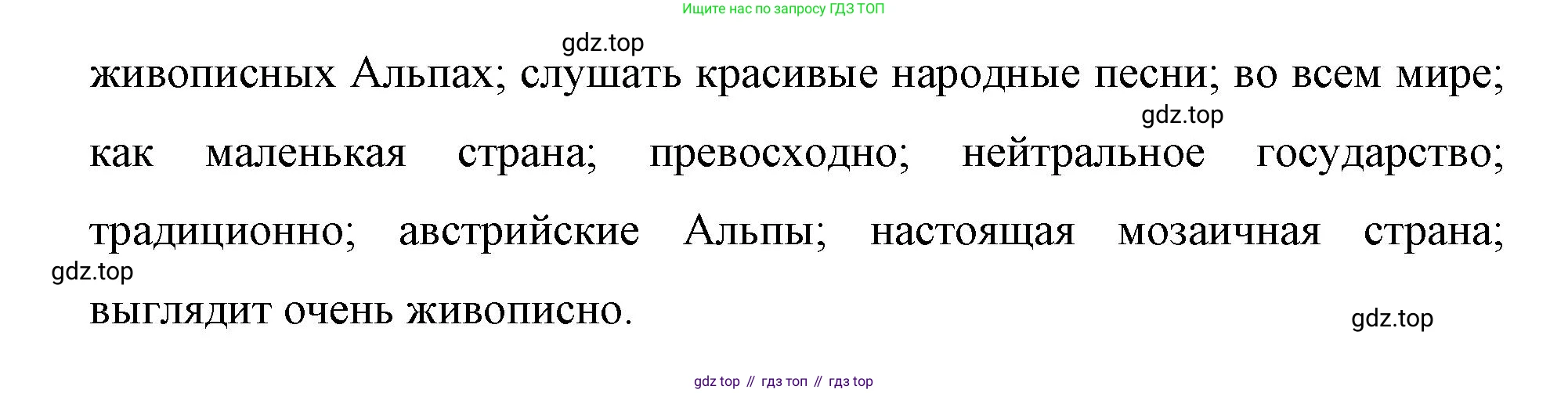 Немецкий язык (Deutsch), 7 класс рабочая тетрадь (arbeitsbuch), авторы: Бим Инесса Львовна (Bim I), Садомова Людмила Васильевна (Sadomova L), Фомичева Людмила Михайловна (Fomitschjowa L), Крылова Жанета Яковлевна (Krylowa Schaneta), издательство Просвещение, Москва, 2023, оранжевого цвета, страница 25, номер 1, Решение (продолжение 3)