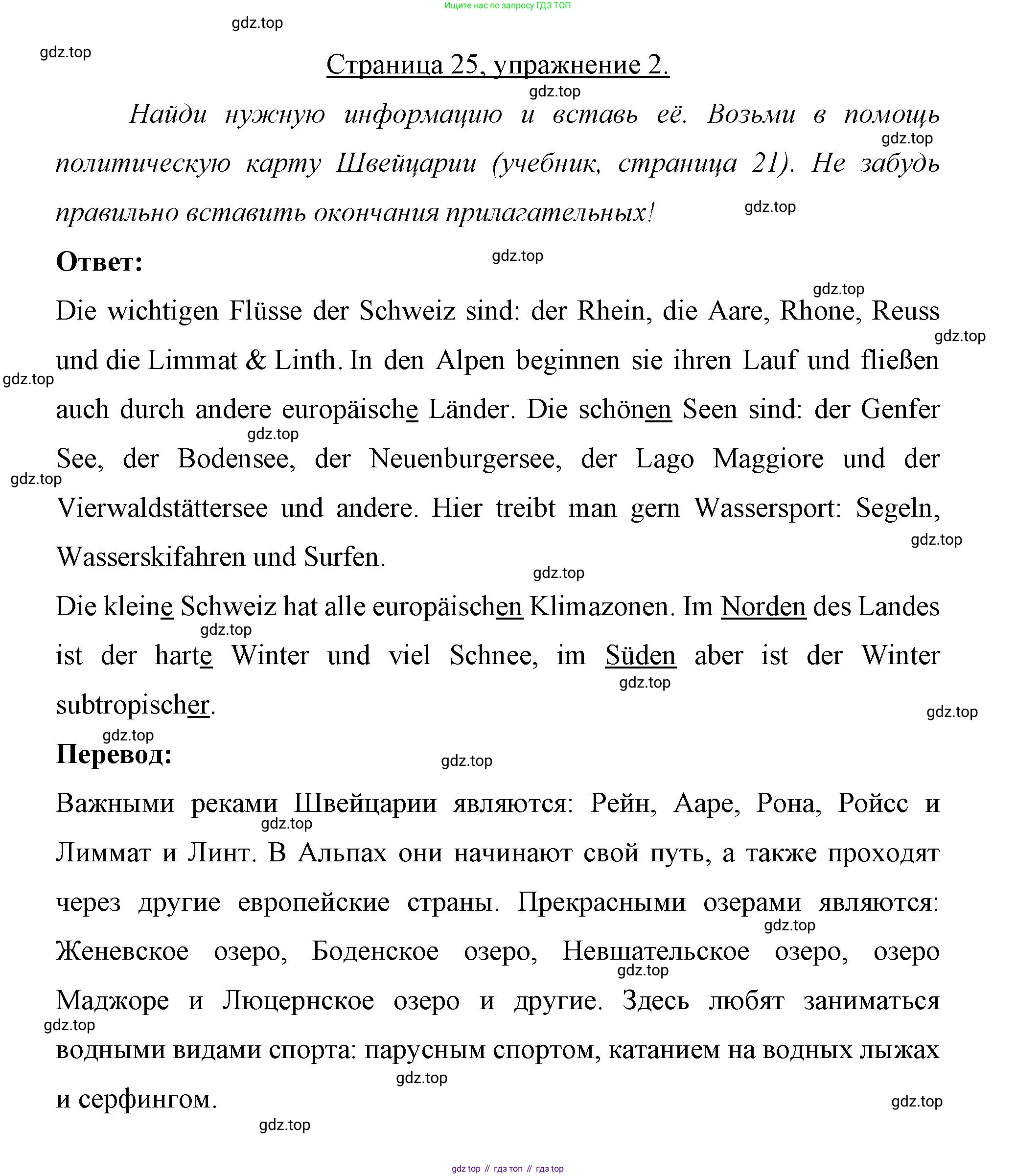 Немецкий язык (Deutsch), 7 класс рабочая тетрадь (arbeitsbuch), авторы: Бим Инесса Львовна (Bim I), Садомова Людмила Васильевна (Sadomova L), Фомичева Людмила Михайловна (Fomitschjowa L), Крылова Жанета Яковлевна (Krylowa Schaneta), издательство Просвещение, Москва, 2023, оранжевого цвета, страница 25, номер 2, Решение