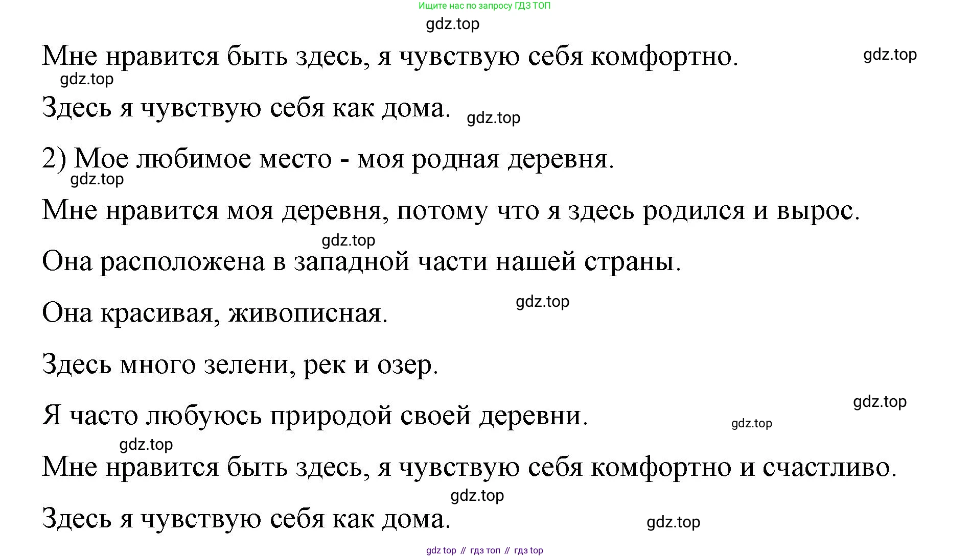 Немецкий язык (Deutsch), 7 класс рабочая тетрадь (arbeitsbuch), авторы: Бим Инесса Львовна (Bim I), Садомова Людмила Васильевна (Sadomova L), Фомичева Людмила Михайловна (Fomitschjowa L), Крылова Жанета Яковлевна (Krylowa Schaneta), издательство Просвещение, Москва, 2023, оранжевого цвета, страница 25, номер 4, Решение (продолжение 2)