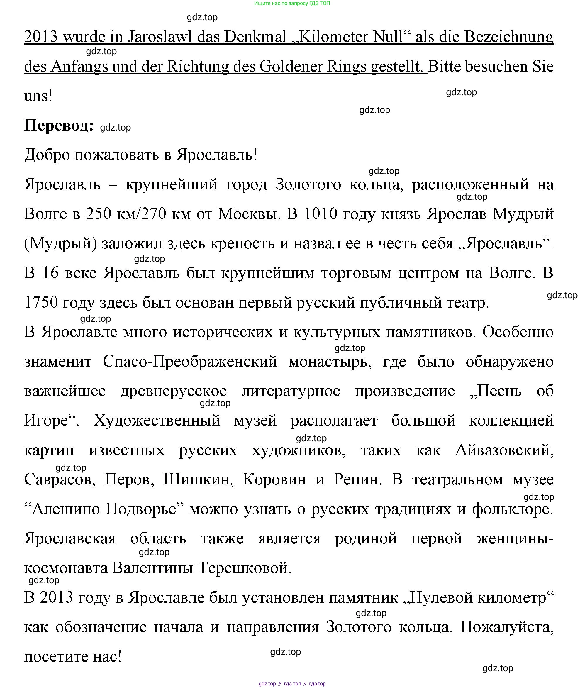 Немецкий язык (Deutsch), 7 класс рабочая тетрадь (arbeitsbuch), авторы: Бим Инесса Львовна (Bim I), Садомова Людмила Васильевна (Sadomova L), Фомичева Людмила Михайловна (Fomitschjowa L), Крылова Жанета Яковлевна (Krylowa Schaneta), издательство Просвещение, Москва, 2023, оранжевого цвета, страница 26, номер 3, Решение (продолжение 2)