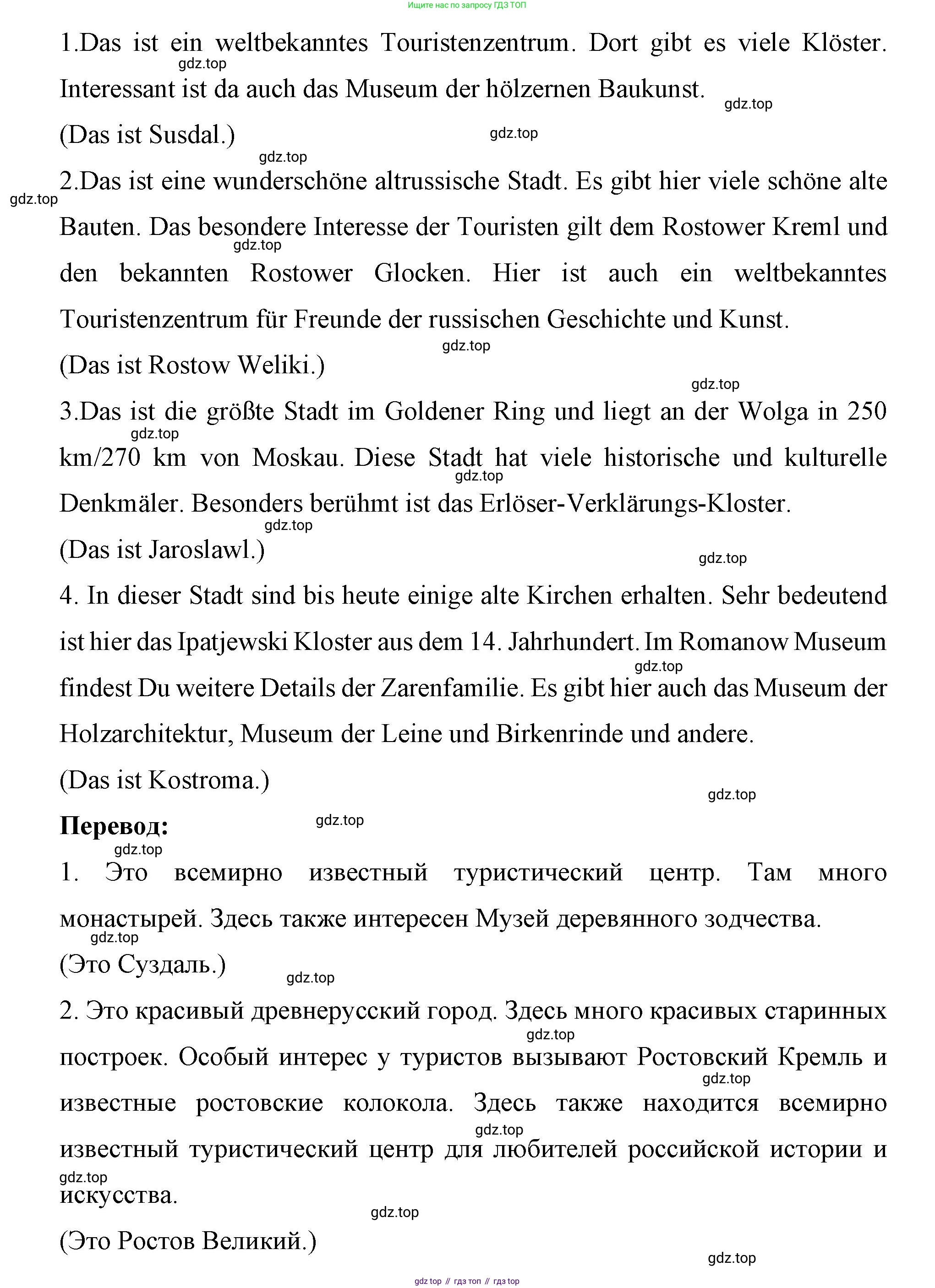 Немецкий язык (Deutsch), 7 класс рабочая тетрадь (arbeitsbuch), авторы: Бим Инесса Львовна (Bim I), Садомова Людмила Васильевна (Sadomova L), Фомичева Людмила Михайловна (Fomitschjowa L), Крылова Жанета Яковлевна (Krylowa Schaneta), издательство Просвещение, Москва, 2023, оранжевого цвета, страница 26, номер 4, Решение (продолжение 2)