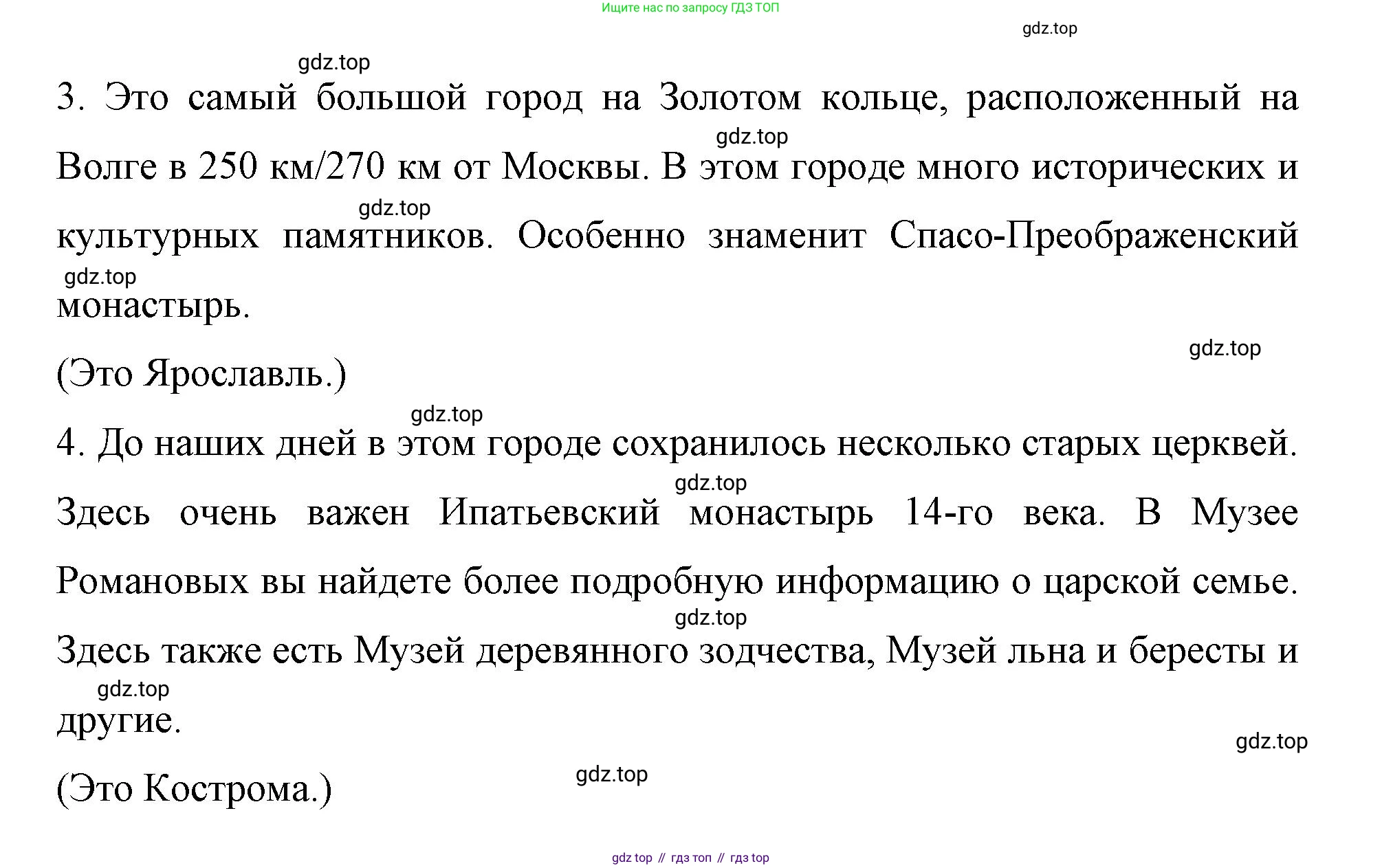 Немецкий язык (Deutsch), 7 класс рабочая тетрадь (arbeitsbuch), авторы: Бим Инесса Львовна (Bim I), Садомова Людмила Васильевна (Sadomova L), Фомичева Людмила Михайловна (Fomitschjowa L), Крылова Жанета Яковлевна (Krylowa Schaneta), издательство Просвещение, Москва, 2023, оранжевого цвета, страница 26, номер 4, Решение (продолжение 3)