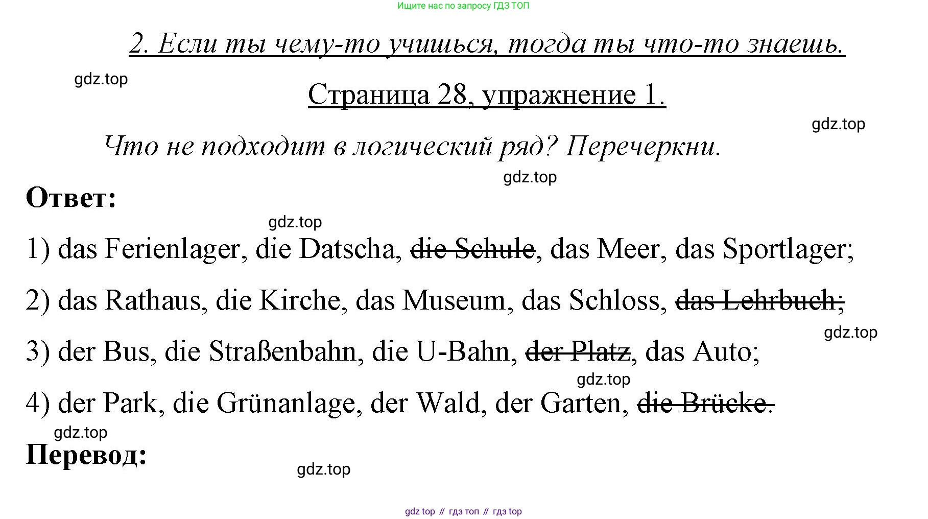 Немецкий язык (Deutsch), 7 класс рабочая тетрадь (arbeitsbuch), авторы: Бим Инесса Львовна (Bim I), Садомова Людмила Васильевна (Sadomova L), Фомичева Людмила Михайловна (Fomitschjowa L), Крылова Жанета Яковлевна (Krylowa Schaneta), издательство Просвещение, Москва, 2023, оранжевого цвета, страница 28, номер 1, Решение