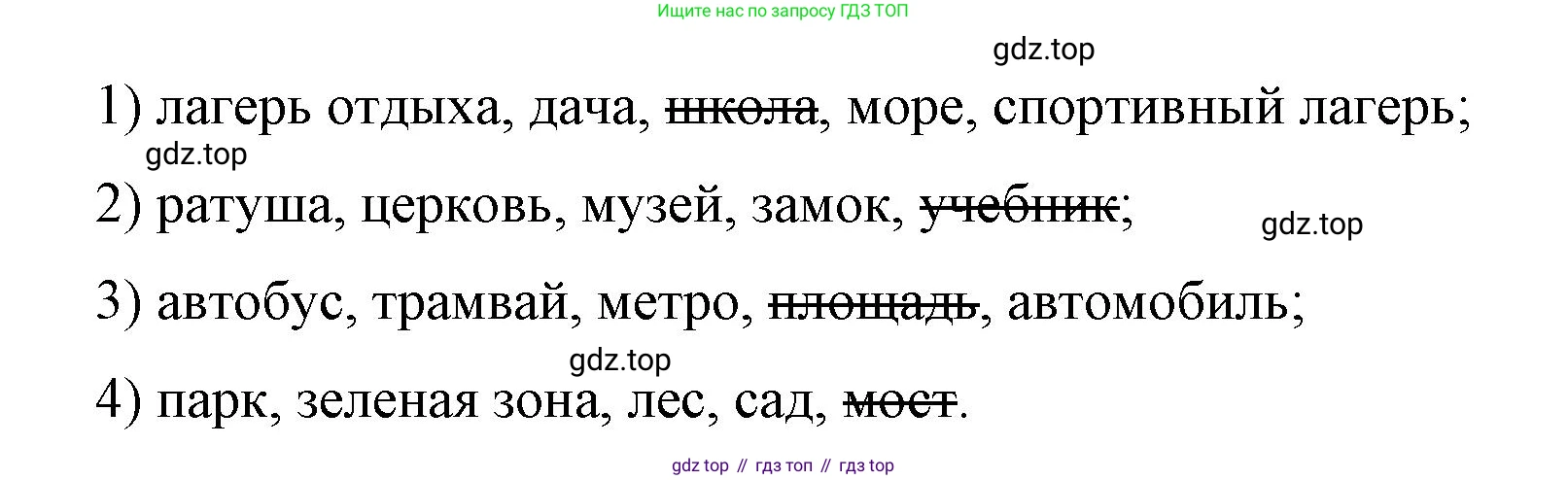 Немецкий язык (Deutsch), 7 класс рабочая тетрадь (arbeitsbuch), авторы: Бим Инесса Львовна (Bim I), Садомова Людмила Васильевна (Sadomova L), Фомичева Людмила Михайловна (Fomitschjowa L), Крылова Жанета Яковлевна (Krylowa Schaneta), издательство Просвещение, Москва, 2023, оранжевого цвета, страница 28, номер 1, Решение (продолжение 2)