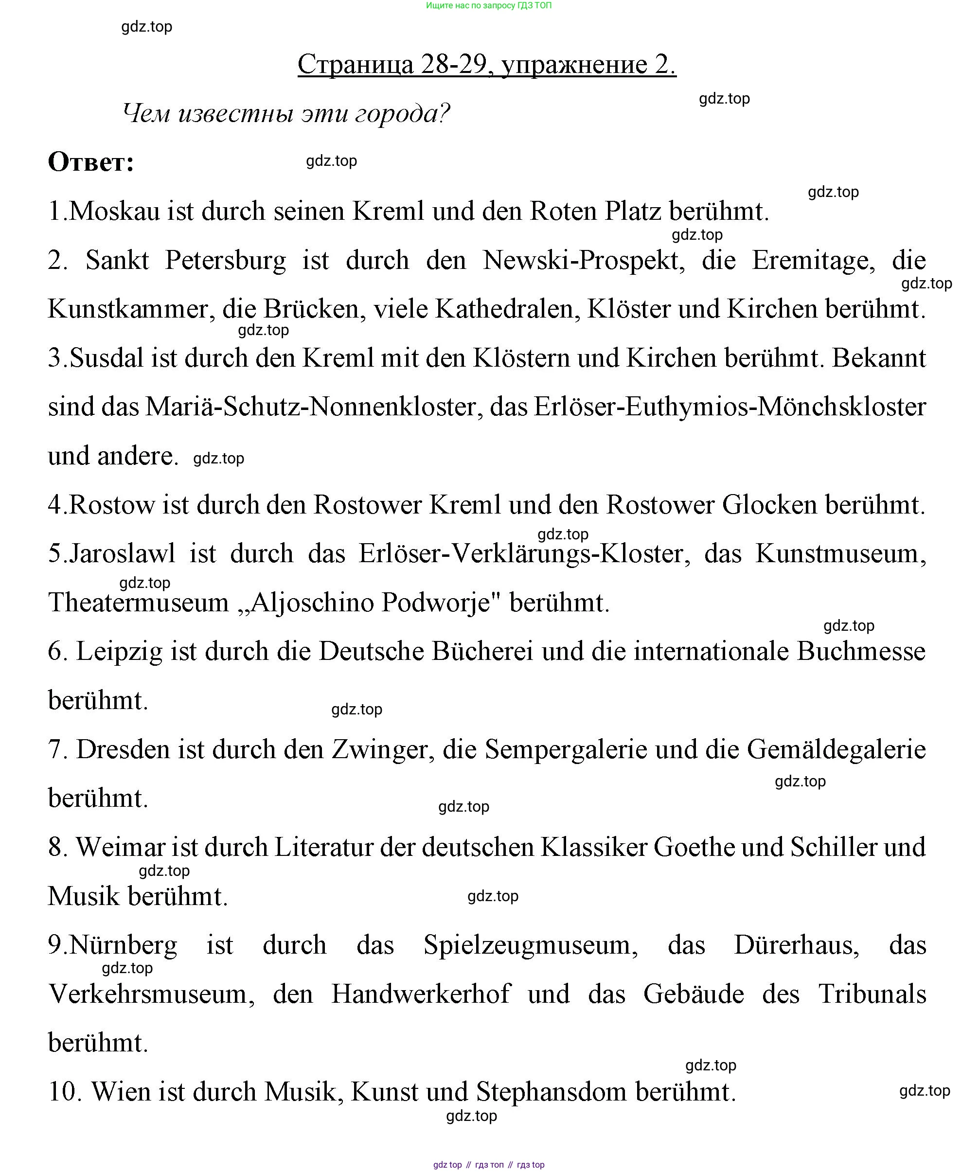 Немецкий язык (Deutsch), 7 класс рабочая тетрадь (arbeitsbuch), авторы: Бим Инесса Львовна (Bim I), Садомова Людмила Васильевна (Sadomova L), Фомичева Людмила Михайловна (Fomitschjowa L), Крылова Жанета Яковлевна (Krylowa Schaneta), издательство Просвещение, Москва, 2023, оранжевого цвета, страница 28, номер 2, Решение