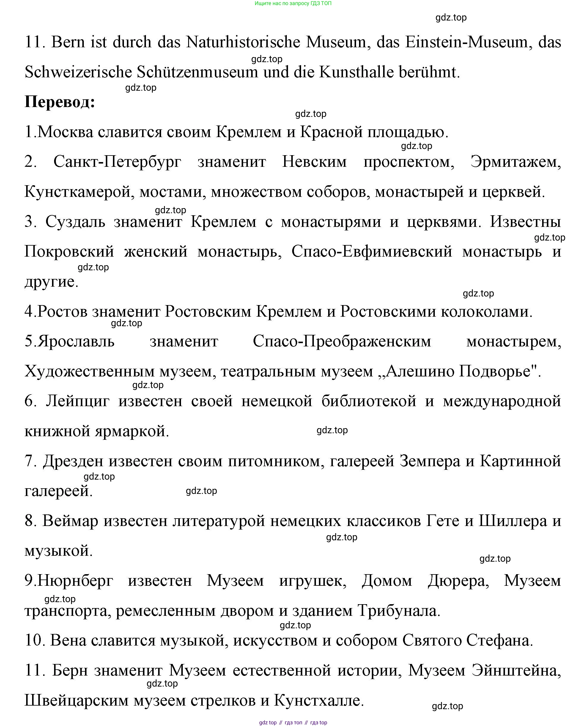 Немецкий язык (Deutsch), 7 класс рабочая тетрадь (arbeitsbuch), авторы: Бим Инесса Львовна (Bim I), Садомова Людмила Васильевна (Sadomova L), Фомичева Людмила Михайловна (Fomitschjowa L), Крылова Жанета Яковлевна (Krylowa Schaneta), издательство Просвещение, Москва, 2023, оранжевого цвета, страница 28, номер 2, Решение (продолжение 2)