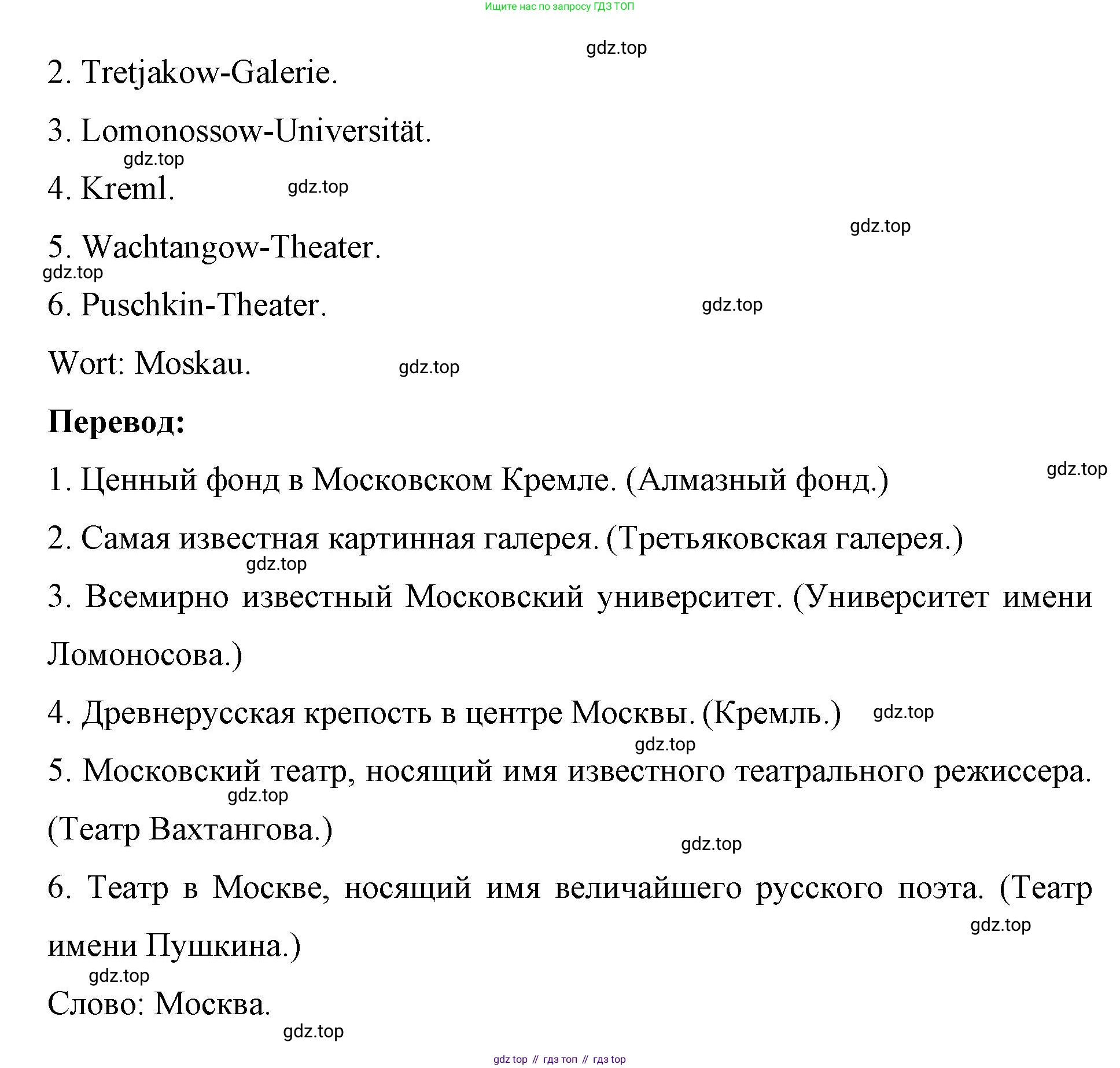 Немецкий язык (Deutsch), 7 класс рабочая тетрадь (arbeitsbuch), авторы: Бим Инесса Львовна (Bim I), Садомова Людмила Васильевна (Sadomova L), Фомичева Людмила Михайловна (Fomitschjowa L), Крылова Жанета Яковлевна (Krylowa Schaneta), издательство Просвещение, Москва, 2023, оранжевого цвета, страница 29, номер 3, Решение (продолжение 2)
