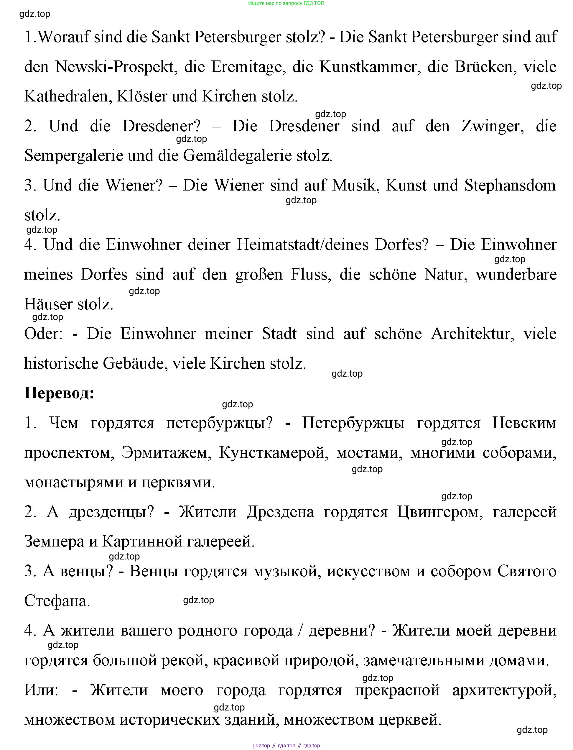 Немецкий язык (Deutsch), 7 класс рабочая тетрадь (arbeitsbuch), авторы: Бим Инесса Львовна (Bim I), Садомова Людмила Васильевна (Sadomova L), Фомичева Людмила Михайловна (Fomitschjowa L), Крылова Жанета Яковлевна (Krylowa Schaneta), издательство Просвещение, Москва, 2023, оранжевого цвета, страница 29, номер 4, Решение (продолжение 2)