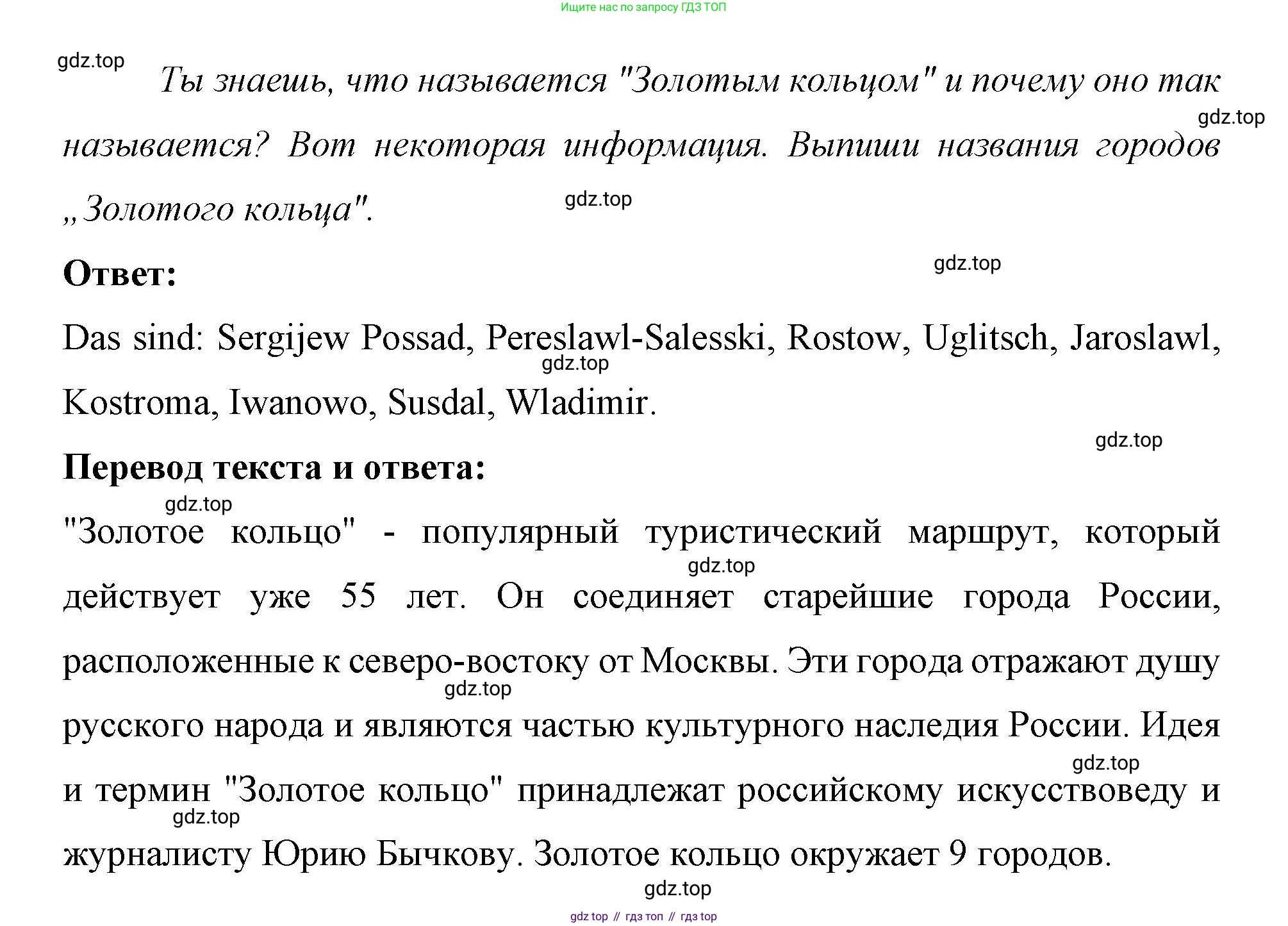 Немецкий язык (Deutsch), 7 класс рабочая тетрадь (arbeitsbuch), авторы: Бим Инесса Львовна (Bim I), Садомова Людмила Васильевна (Sadomova L), Фомичева Людмила Михайловна (Fomitschjowa L), Крылова Жанета Яковлевна (Krylowa Schaneta), издательство Просвещение, Москва, 2023, оранжевого цвета, страница 30, номер 5, Решение (продолжение 2)