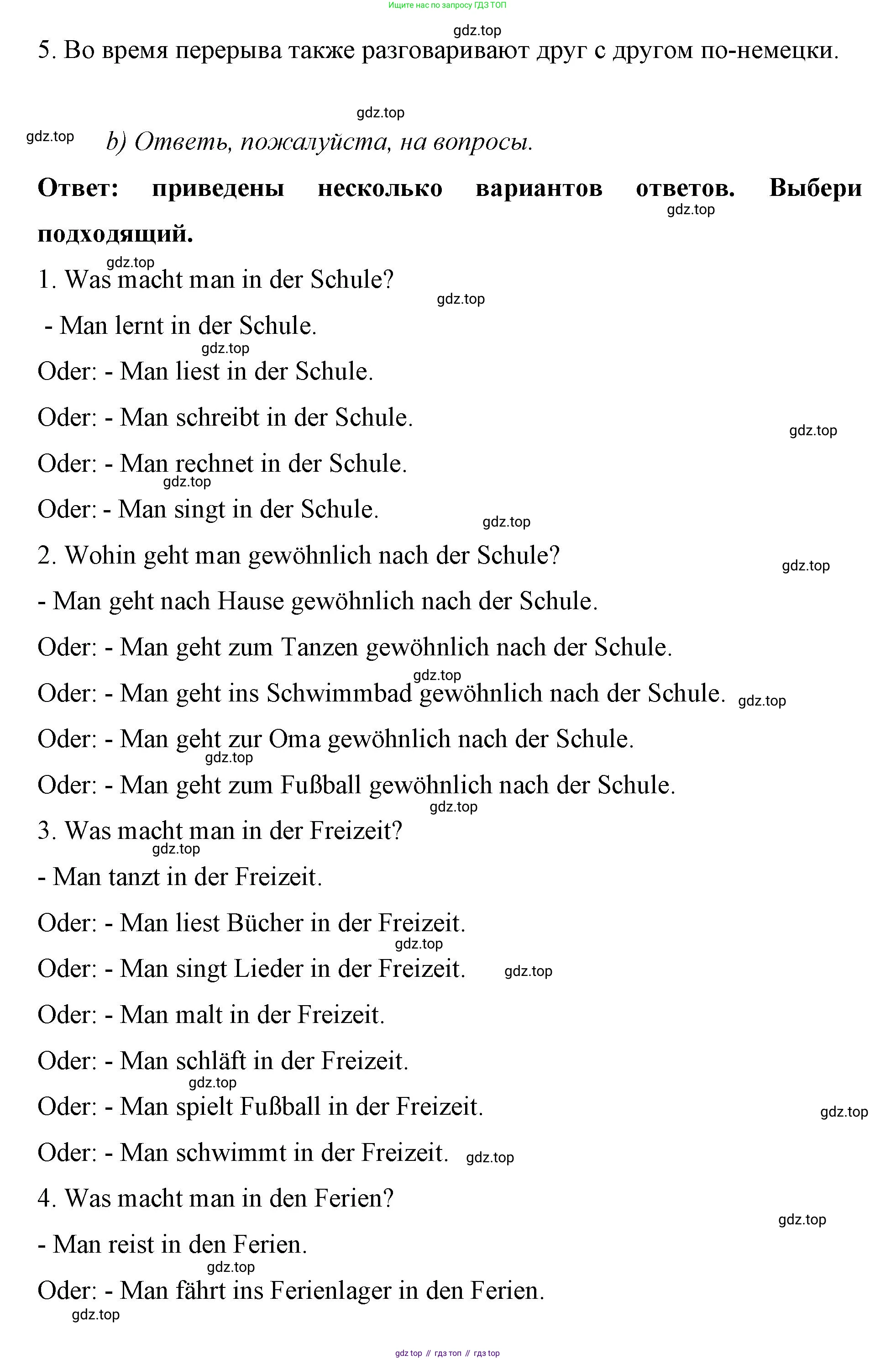 Немецкий язык (Deutsch), 7 класс рабочая тетрадь (arbeitsbuch), авторы: Бим Инесса Львовна (Bim I), Садомова Людмила Васильевна (Sadomova L), Фомичева Людмила Михайловна (Fomitschjowa L), Крылова Жанета Яковлевна (Krylowa Schaneta), издательство Просвещение, Москва, 2023, оранжевого цвета, страница 31, номер 1, Решение (продолжение 2)